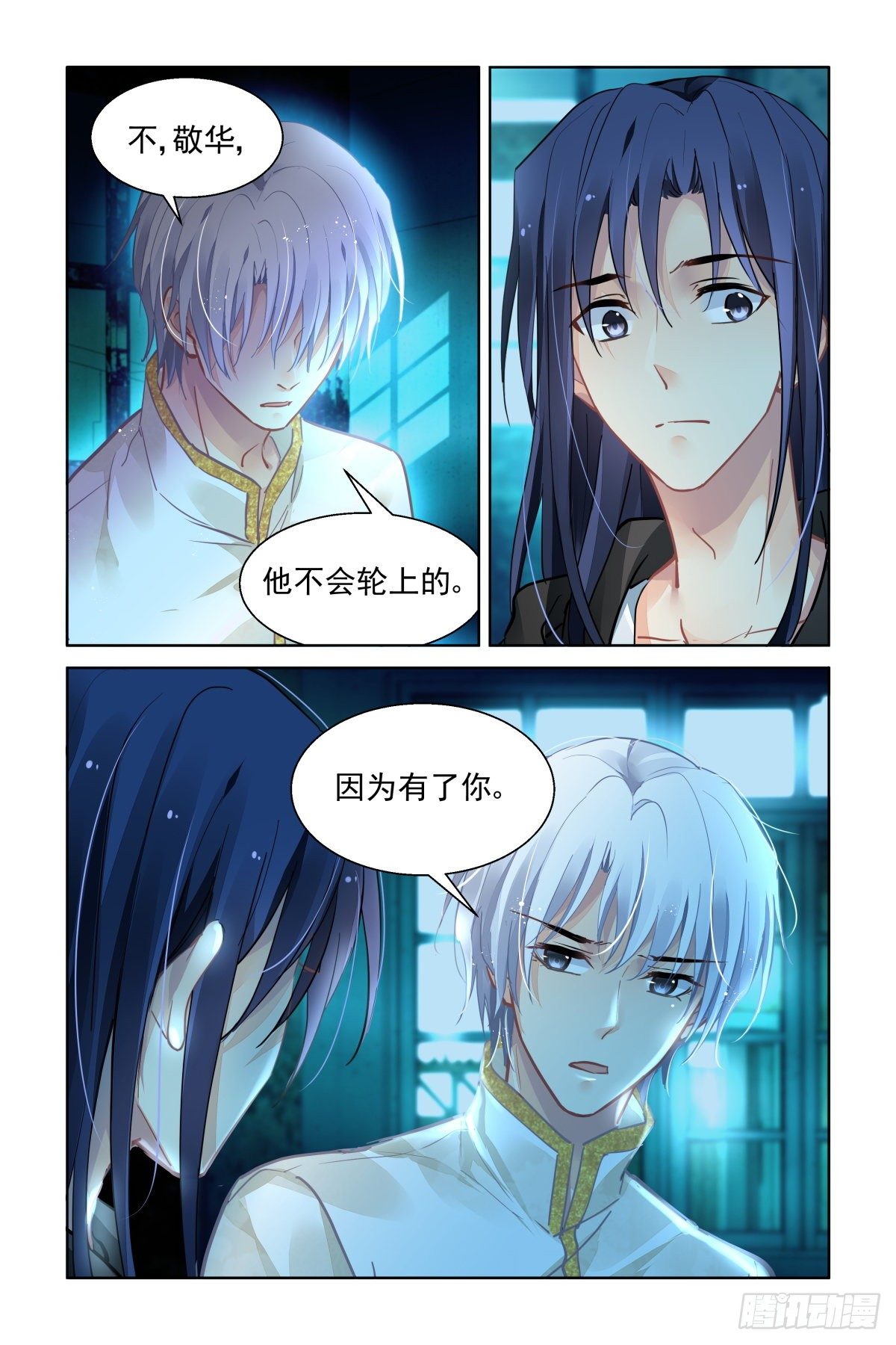灵契韩漫全集-545：神木岩（六）无删减无遮挡章节图片 