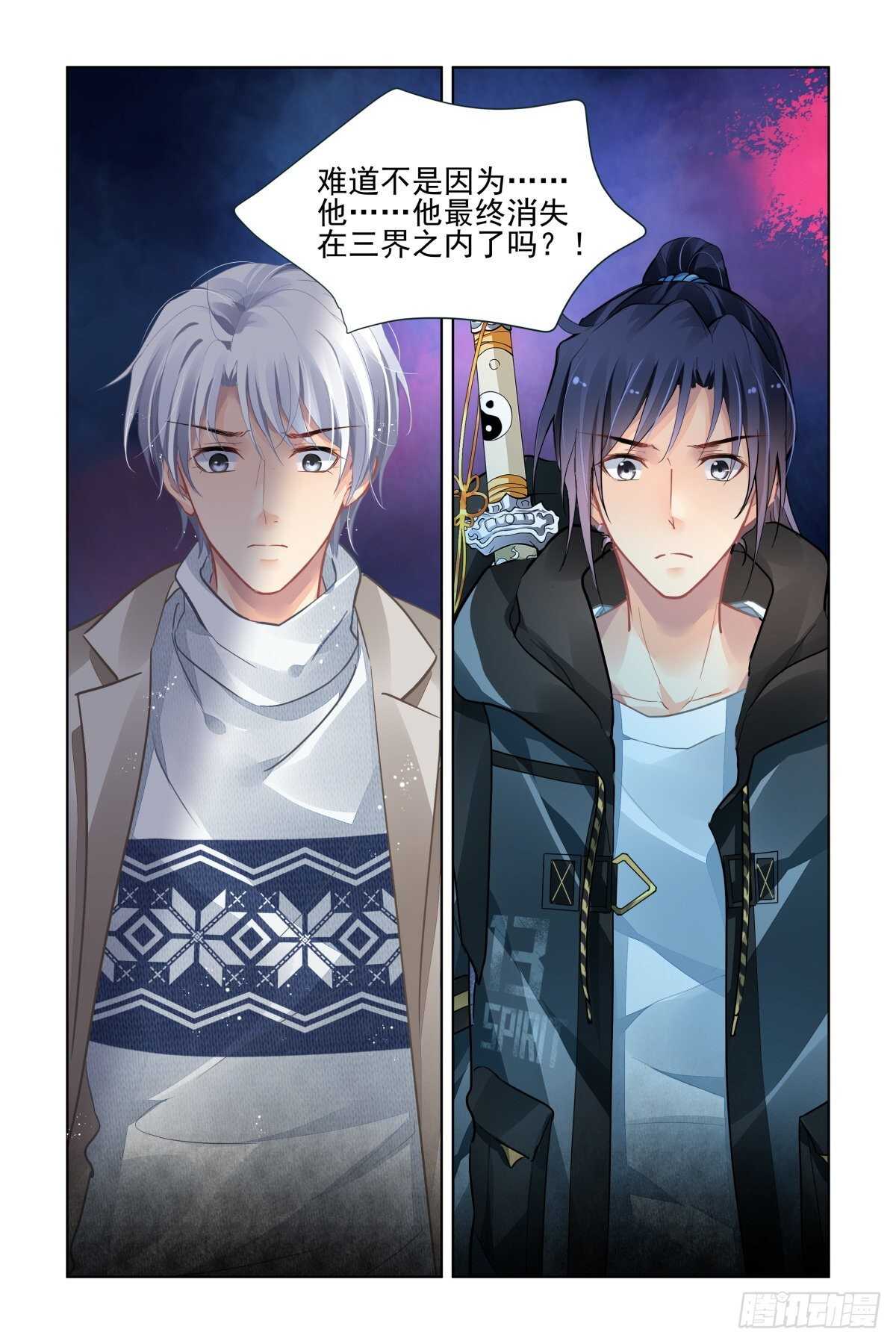 灵契韩漫全集-527：天地阵（六）无删减无遮挡章节图片 