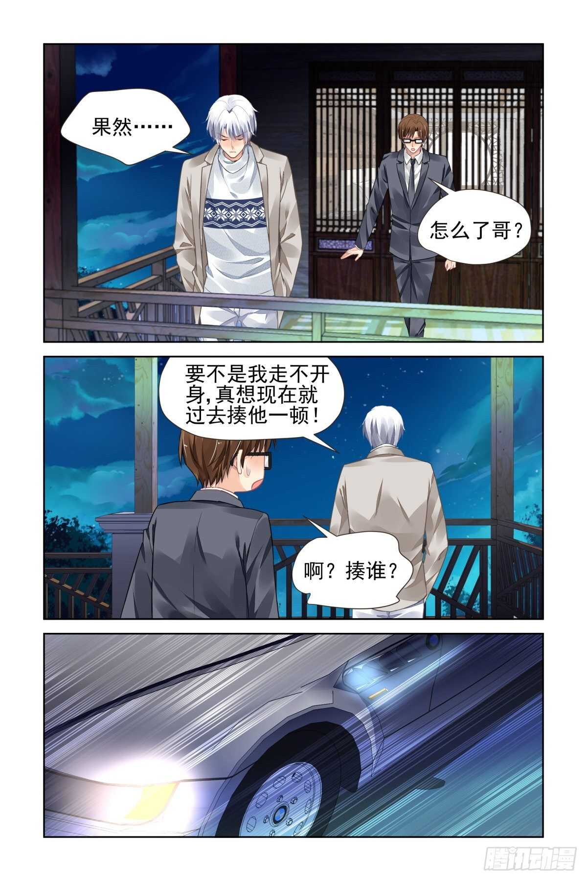 灵契韩漫全集-527：天地阵（六）无删减无遮挡章节图片 