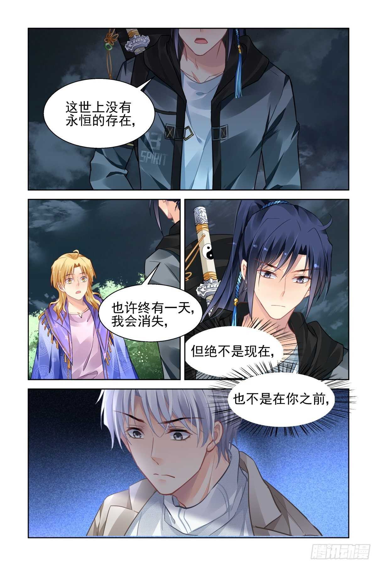 灵契韩漫全集-528：天地阵（七）无删减无遮挡章节图片 