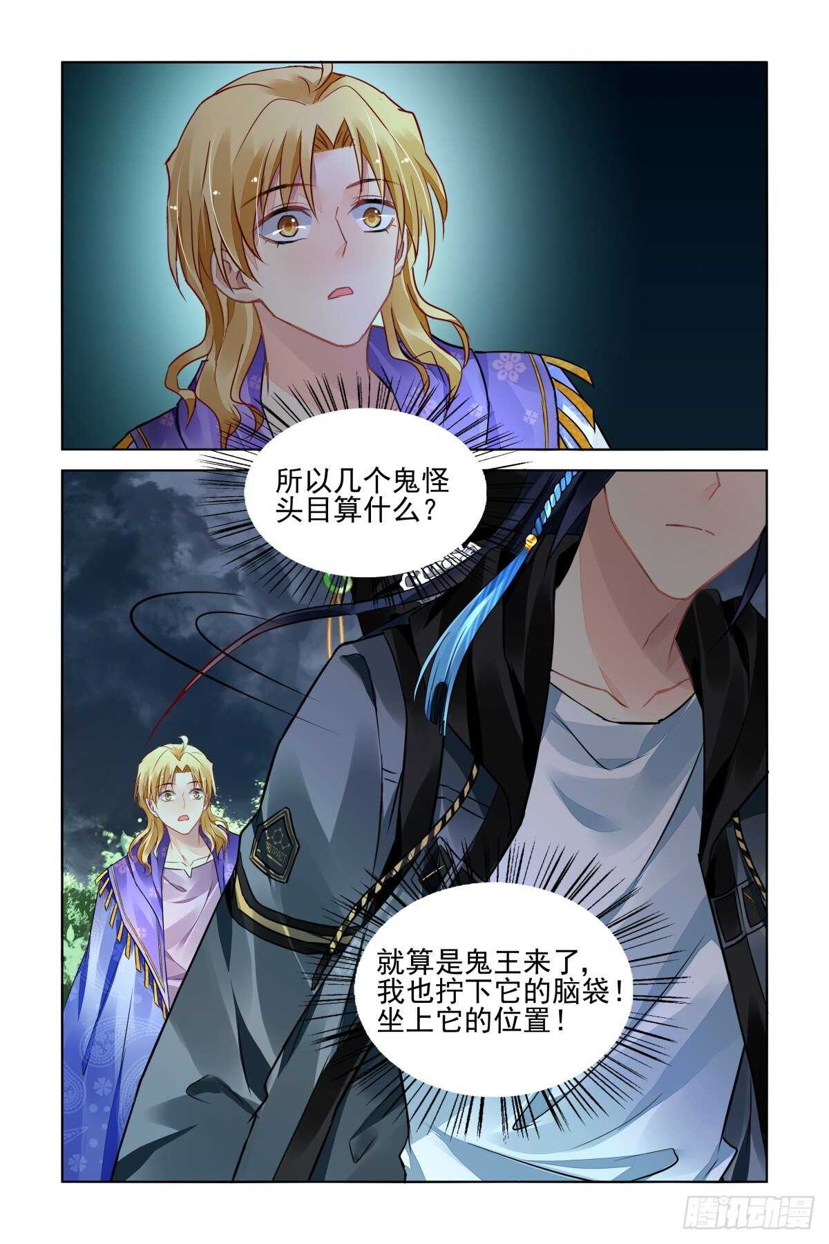 灵契韩漫全集-528：天地阵（七）无删减无遮挡章节图片 