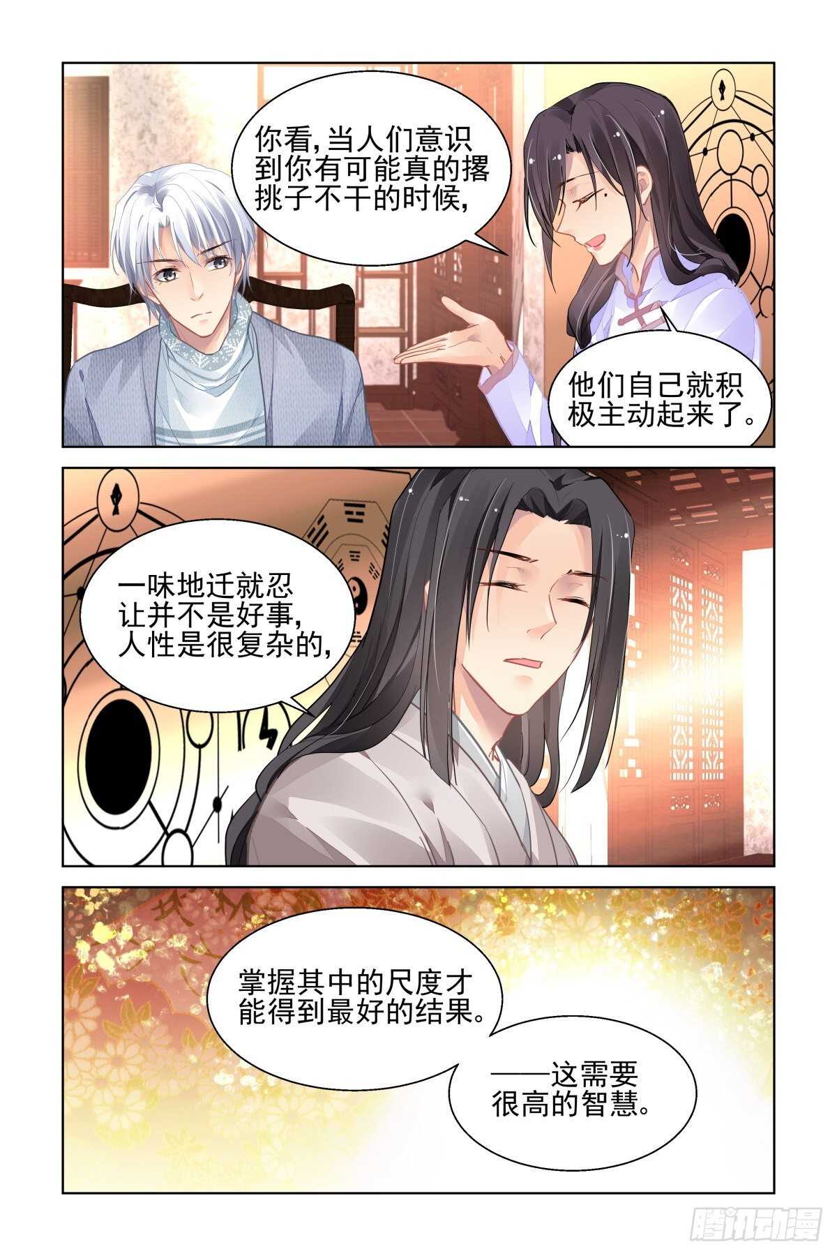 灵契韩漫全集-530：天地阵（九）无删减无遮挡章节图片 