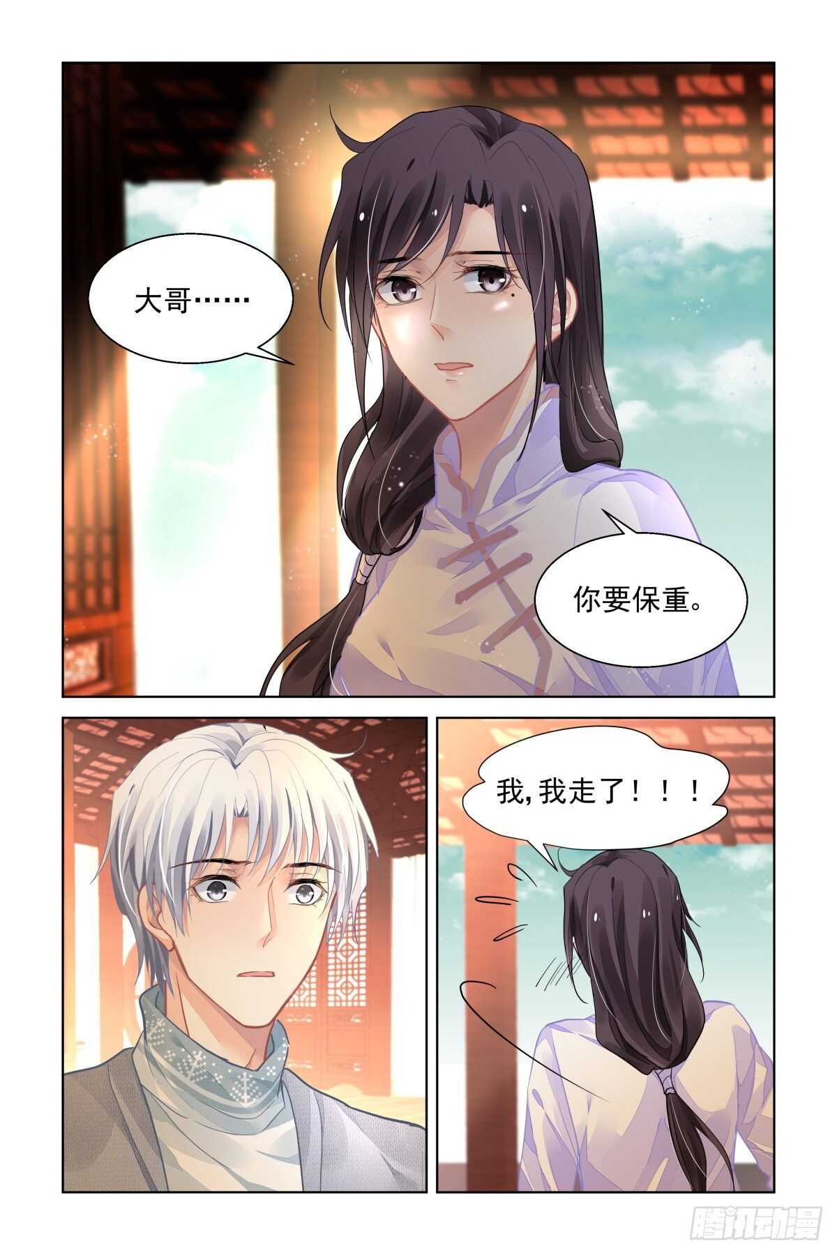 灵契韩漫全集-530：天地阵（九）无删减无遮挡章节图片 