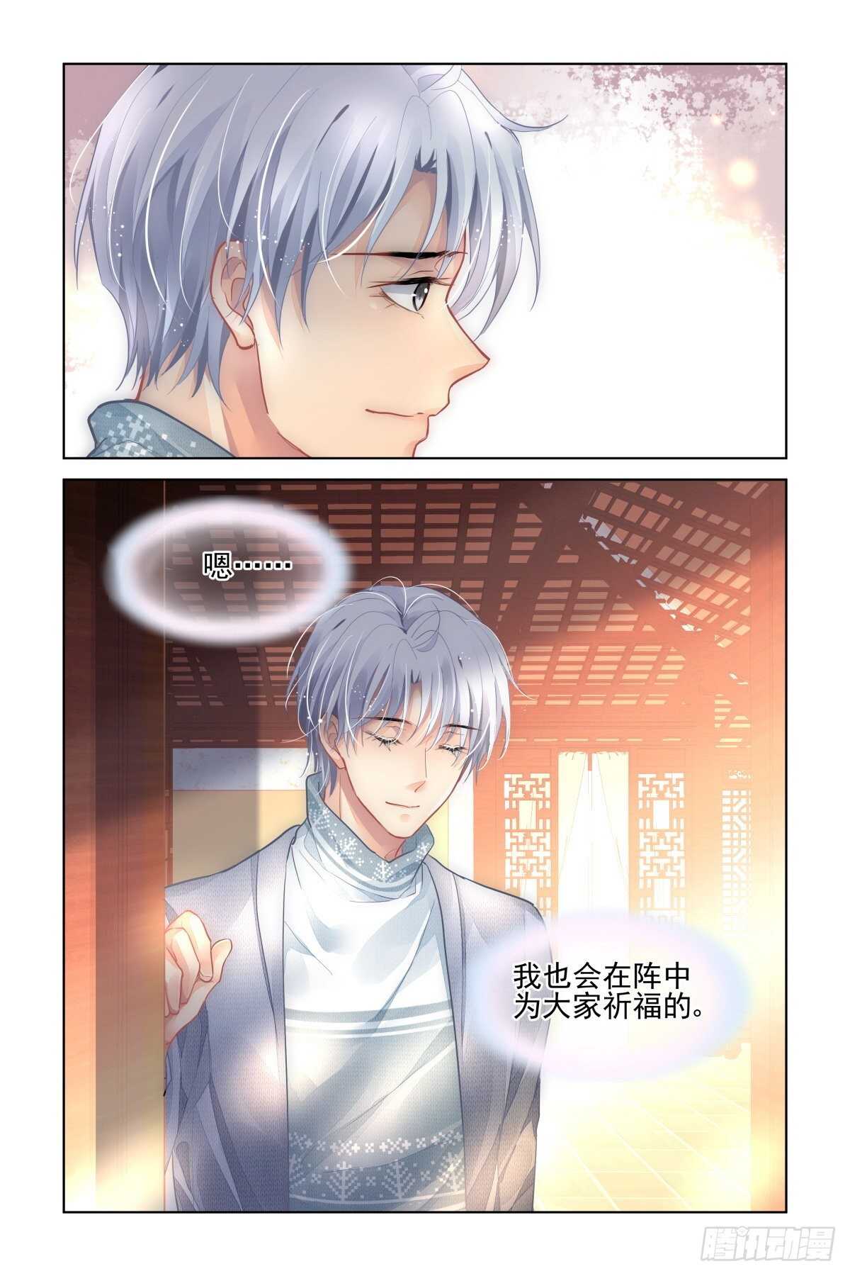 灵契韩漫全集-530：天地阵（九）无删减无遮挡章节图片 