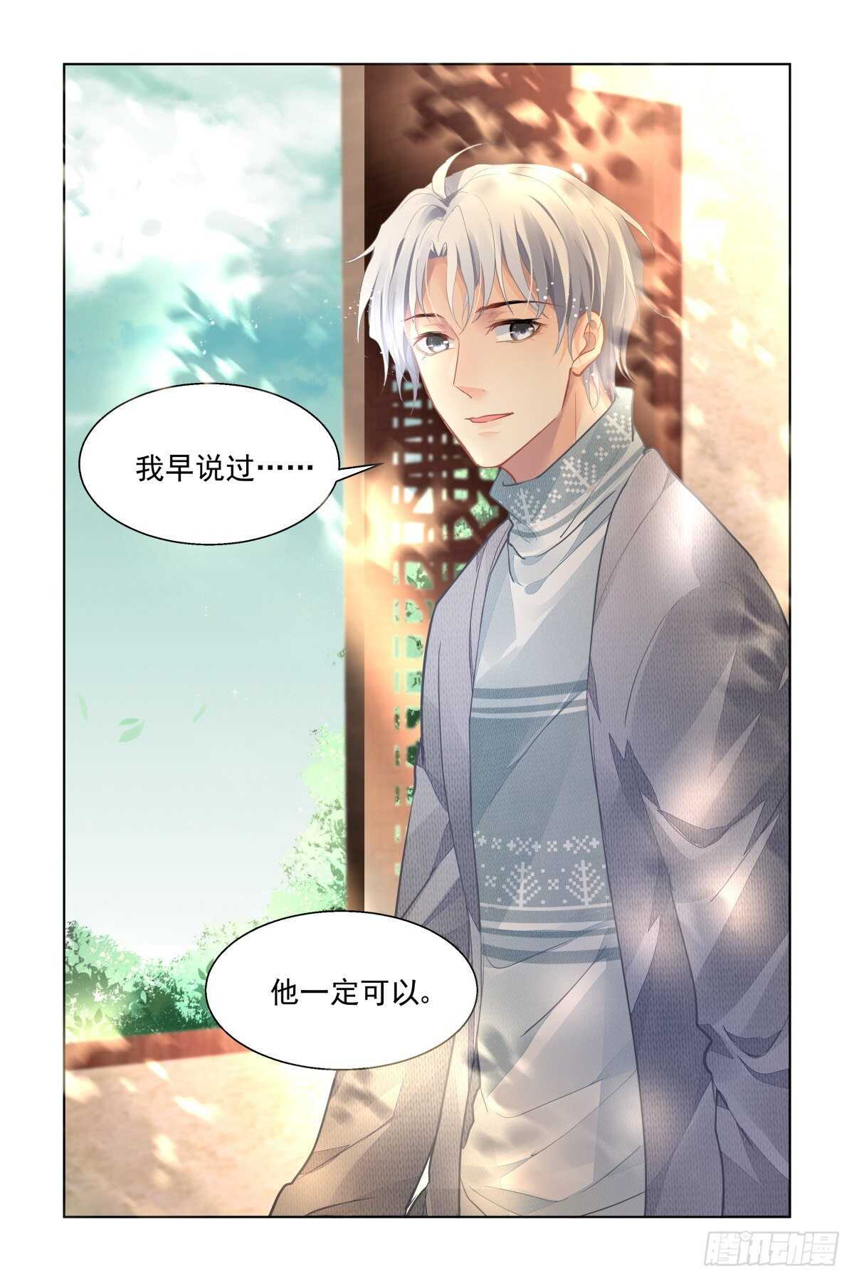 灵契韩漫全集-530：天地阵（九）无删减无遮挡章节图片 