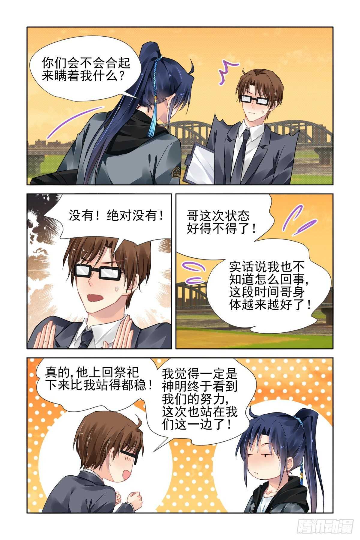 灵契韩漫全集-530：天地阵（九）无删减无遮挡章节图片 