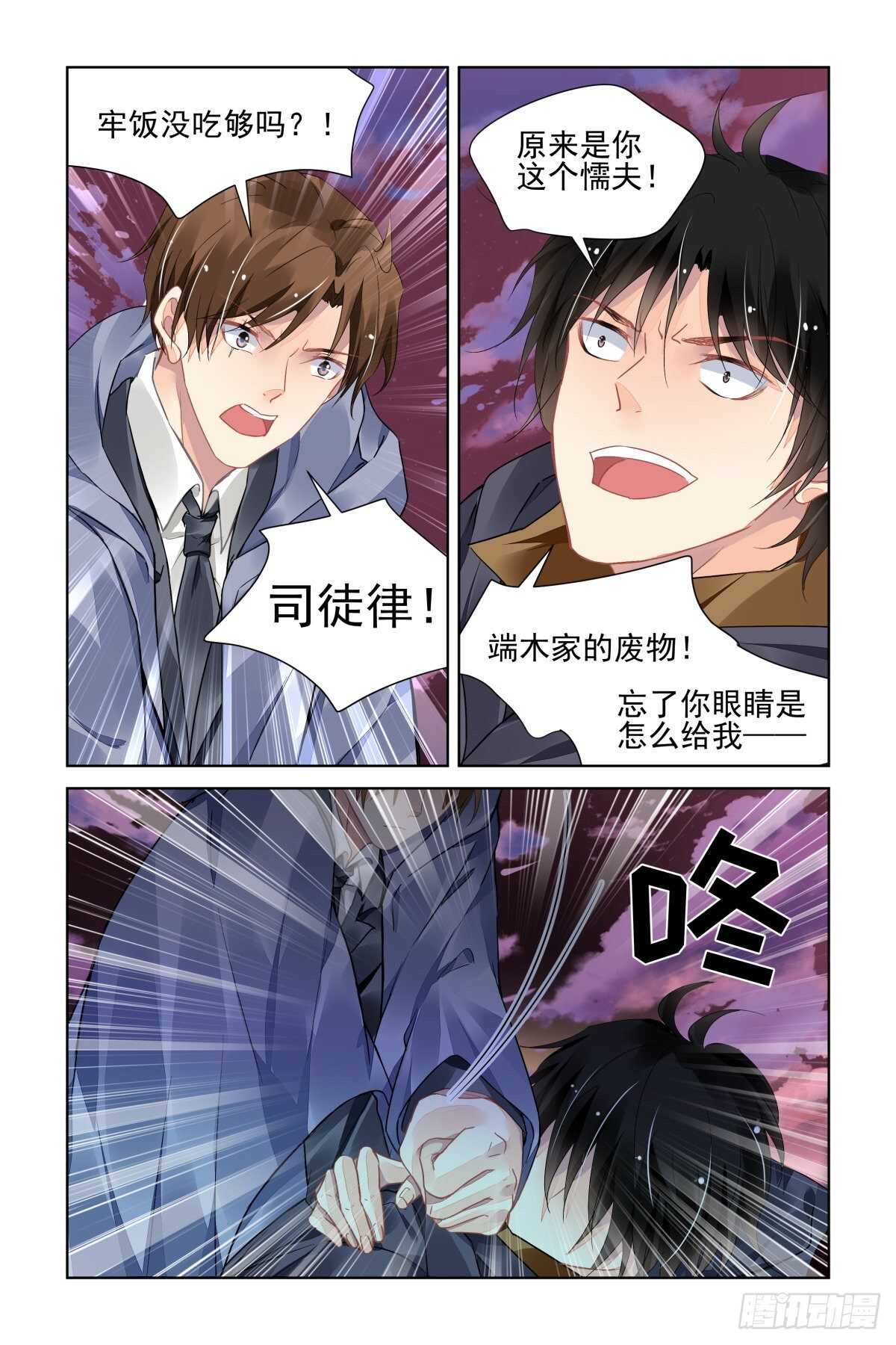 灵契韩漫全集-534：天地阵（十三）无删减无遮挡章节图片 