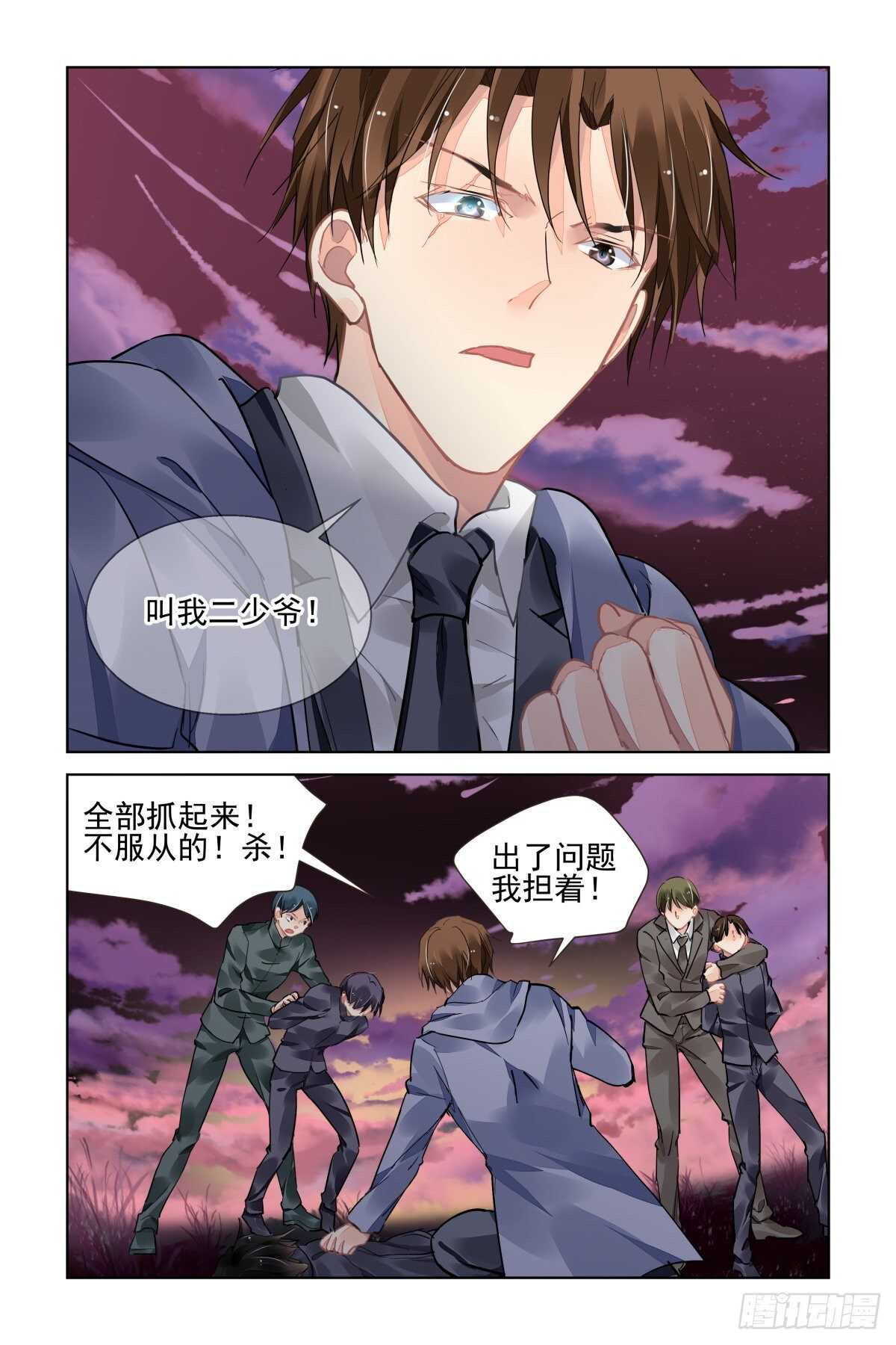 灵契韩漫全集-534：天地阵（十三）无删减无遮挡章节图片 