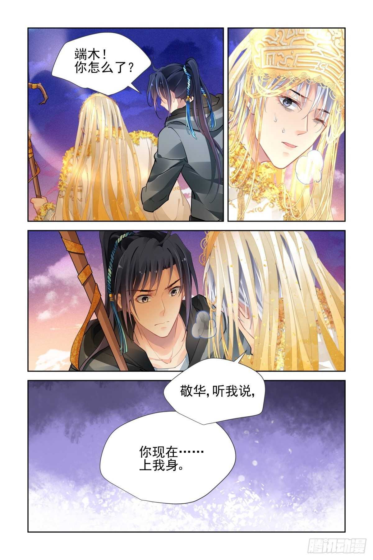 灵契韩漫全集-534：天地阵（十三）无删减无遮挡章节图片 