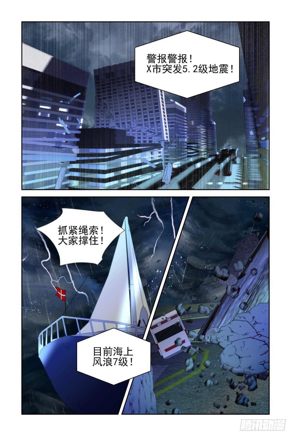 灵契韩漫全集-534：天地阵（十三）无删减无遮挡章节图片 