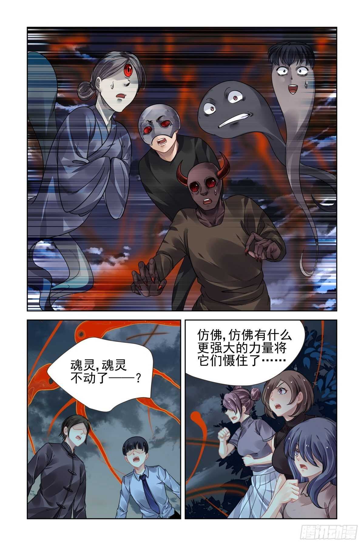 灵契韩漫全集-534：天地阵（十三）无删减无遮挡章节图片 