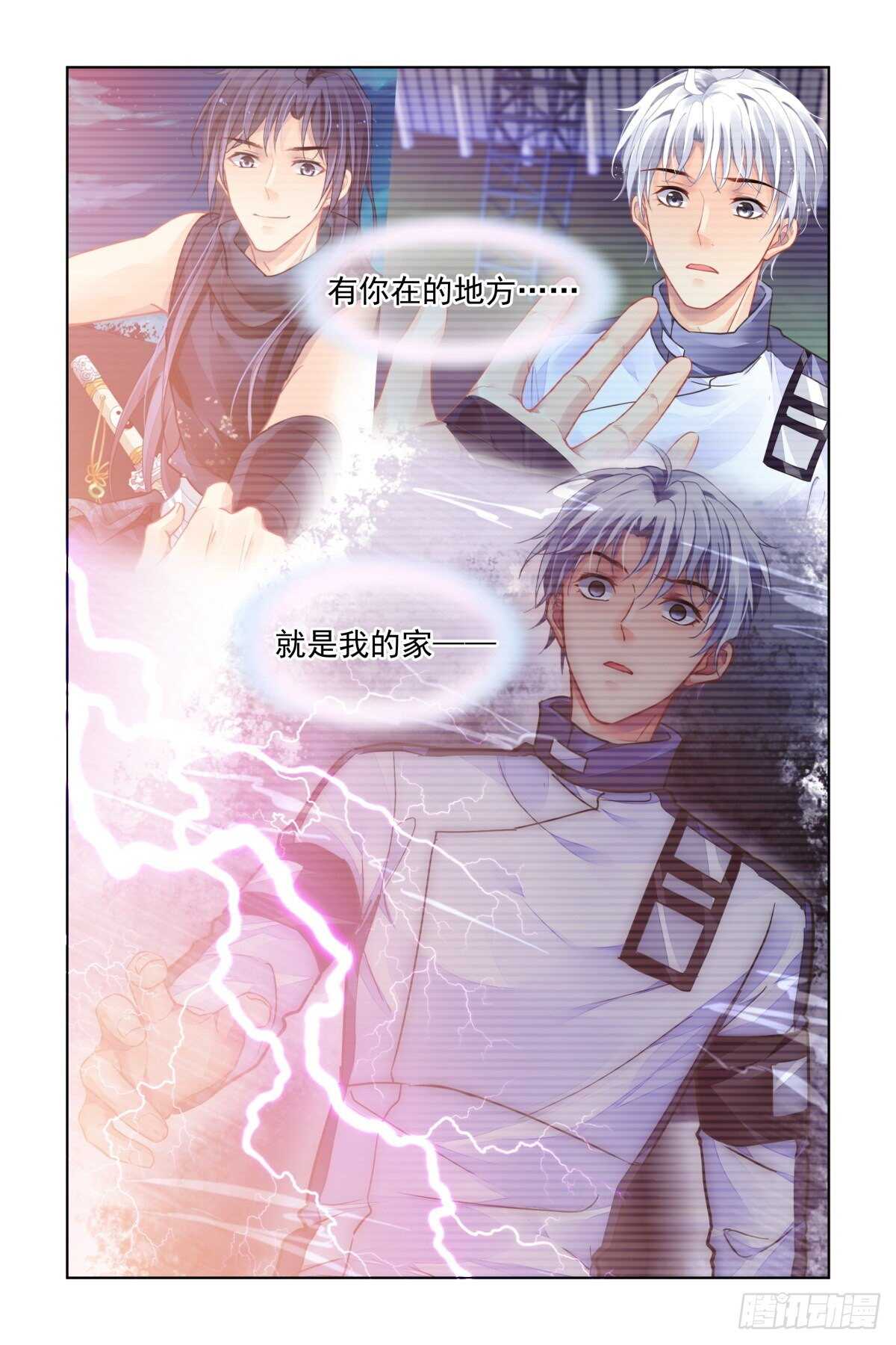灵契韩漫全集-536：清醒无删减无遮挡章节图片 