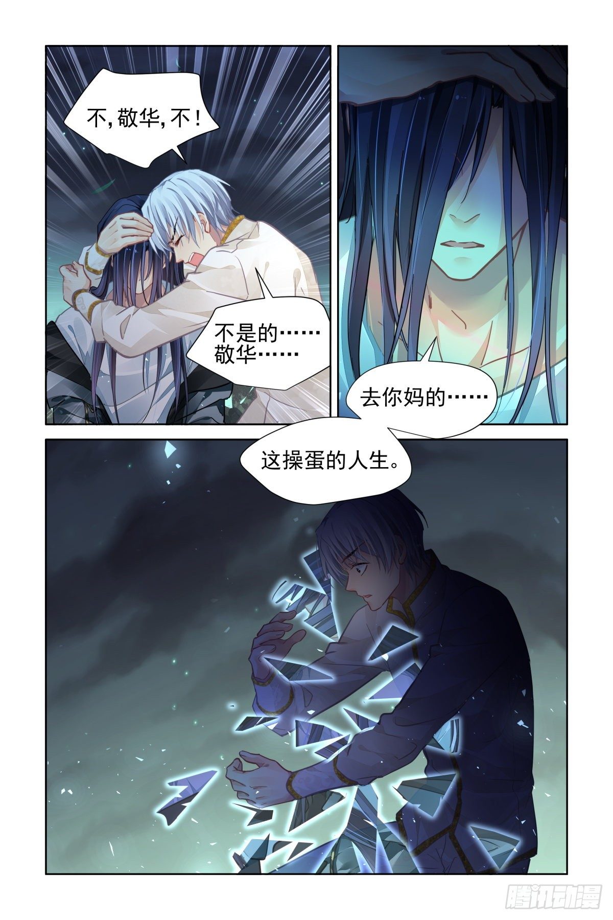 灵契韩漫全集-548：神木岩（九）无删减无遮挡章节图片 