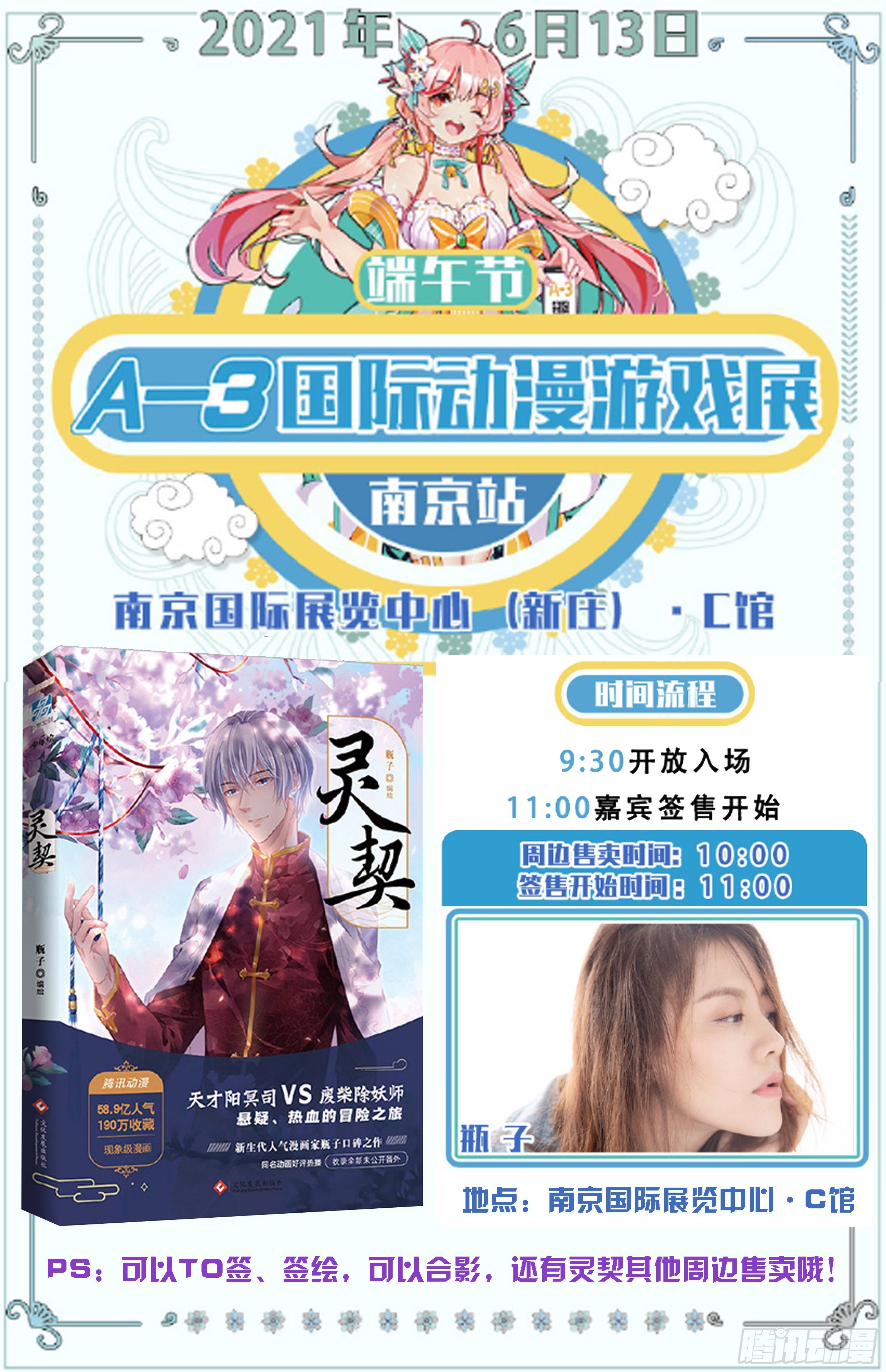 灵契韩漫全集-548：神木岩（九）无删减无遮挡章节图片 