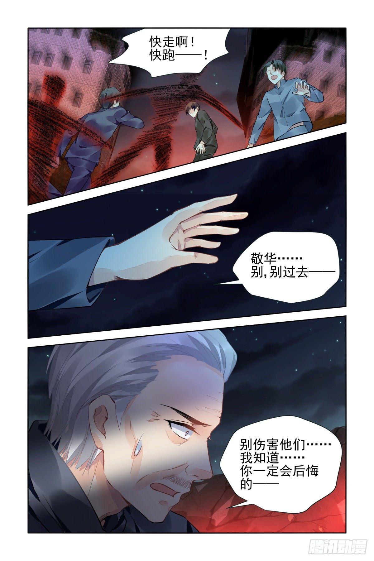 灵契韩漫全集-548：神木岩（九）无删减无遮挡章节图片 