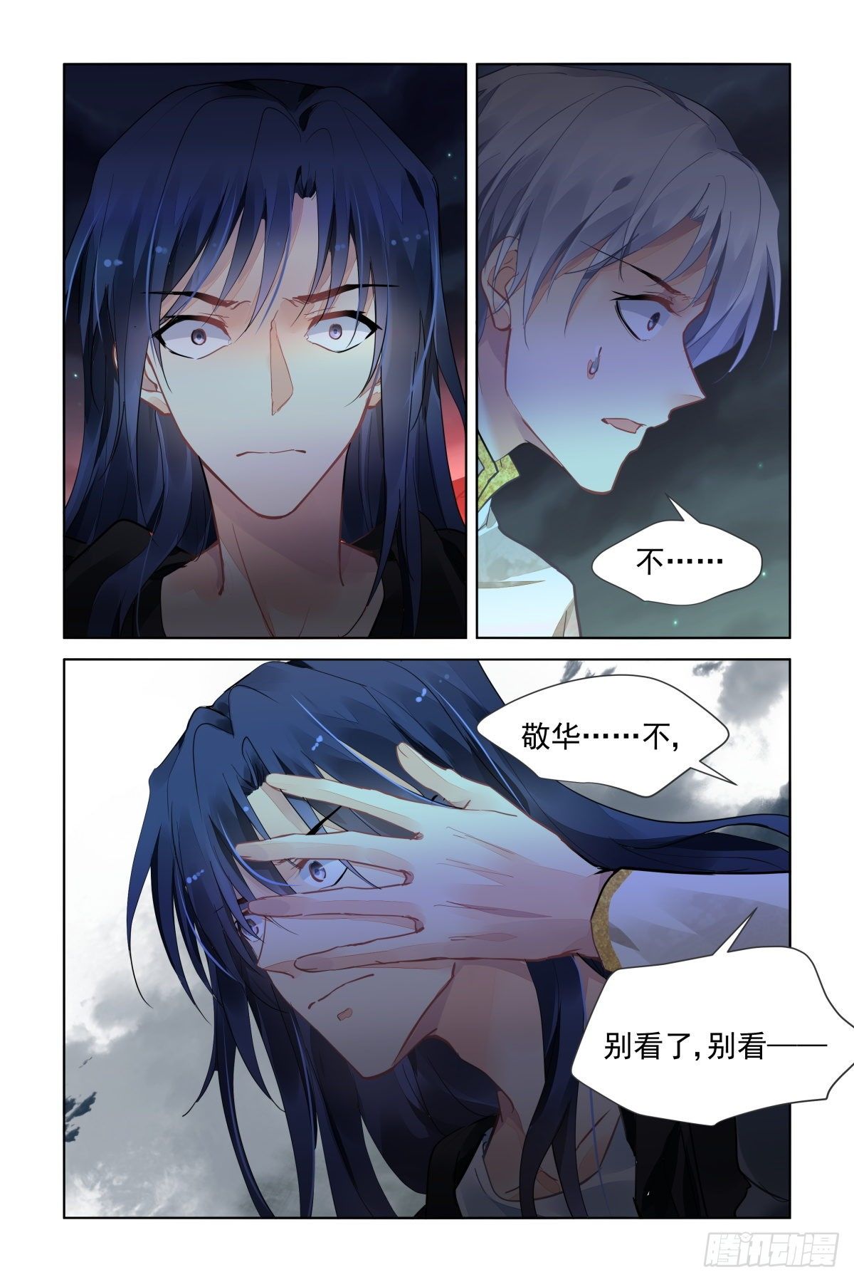 灵契韩漫全集-548：神木岩（九）无删减无遮挡章节图片 