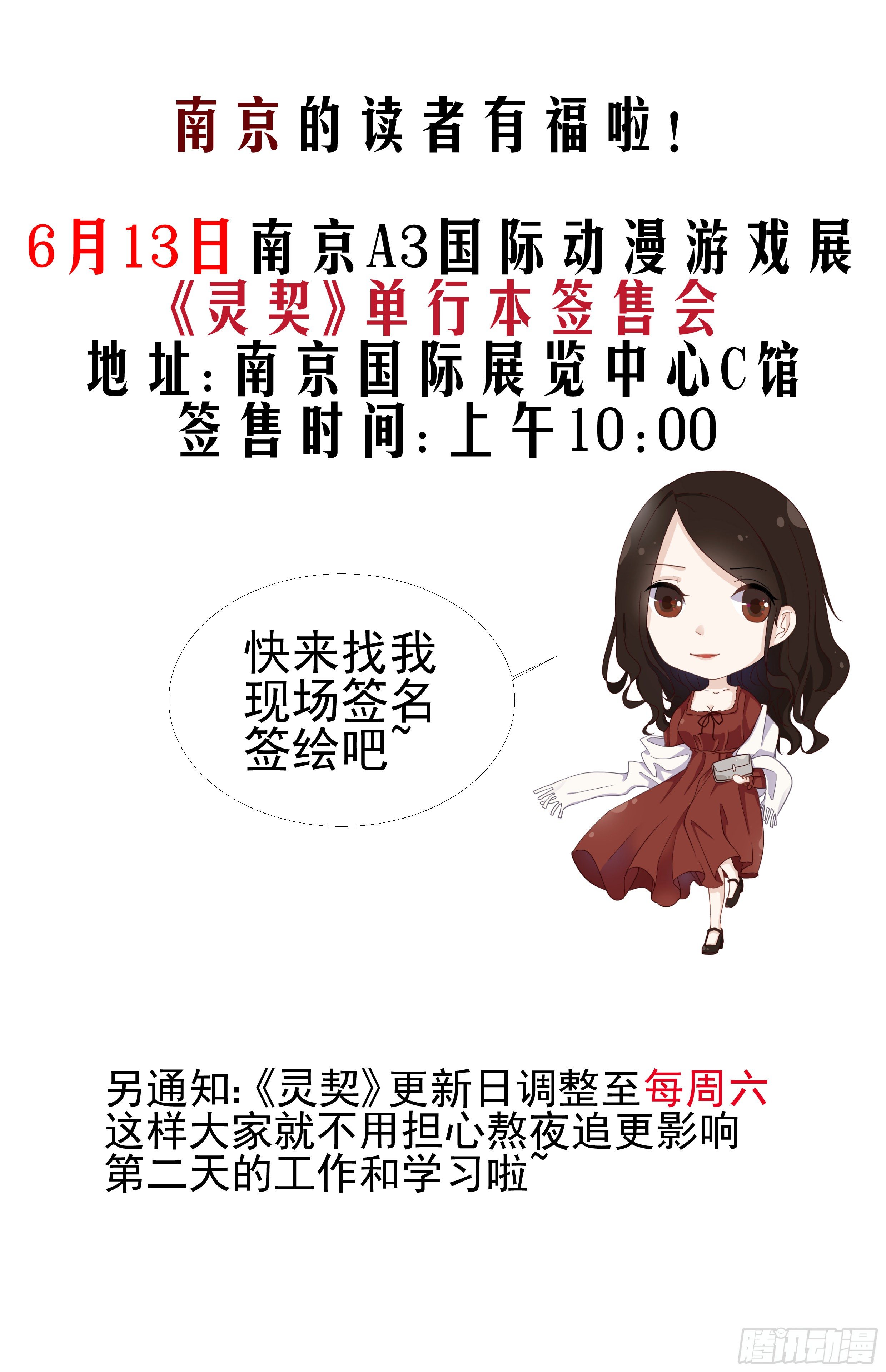 灵契韩漫全集-550：神木岩（十一）无删减无遮挡章节图片 