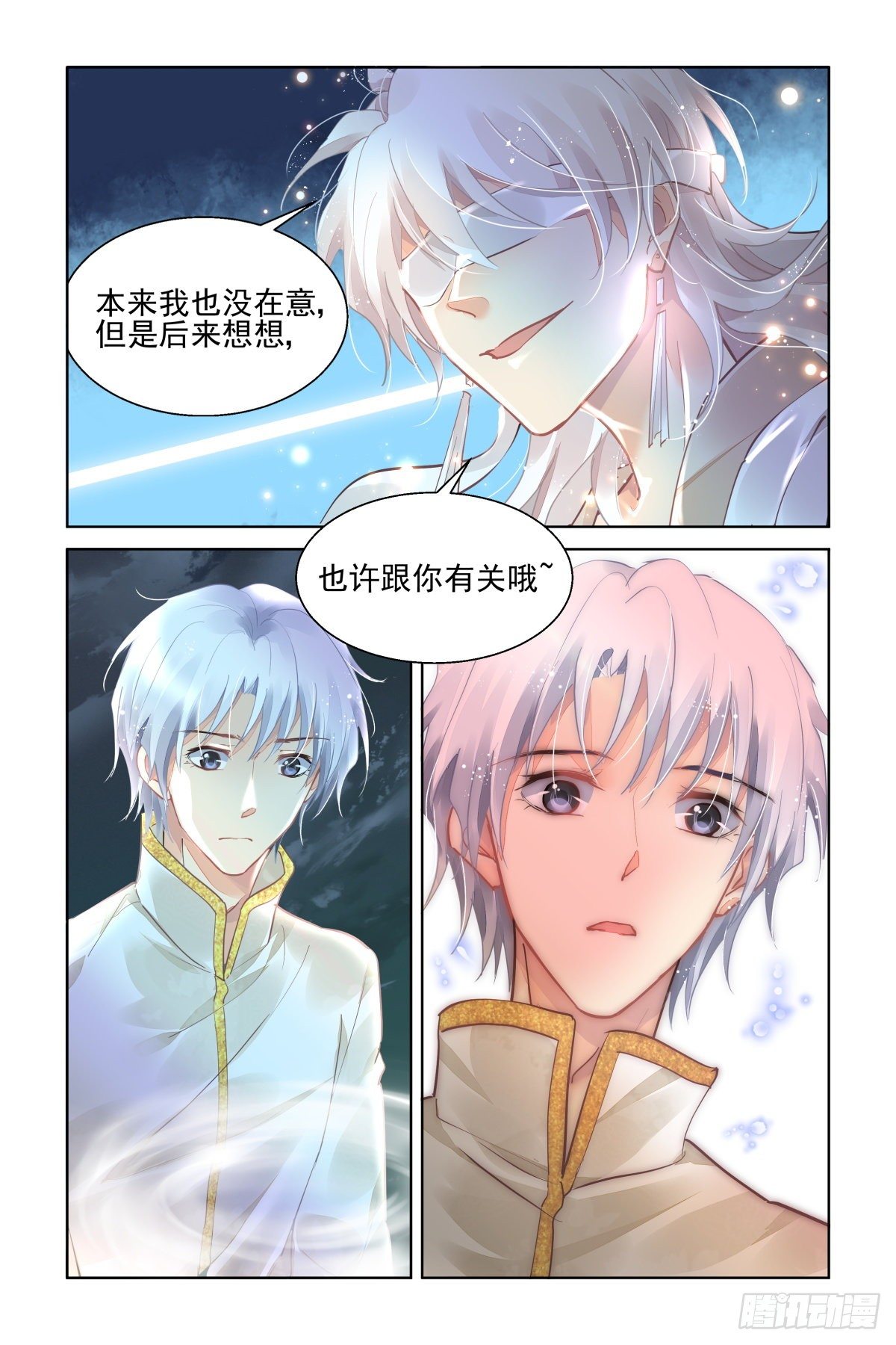 灵契韩漫全集-550：神木岩（十一）无删减无遮挡章节图片 