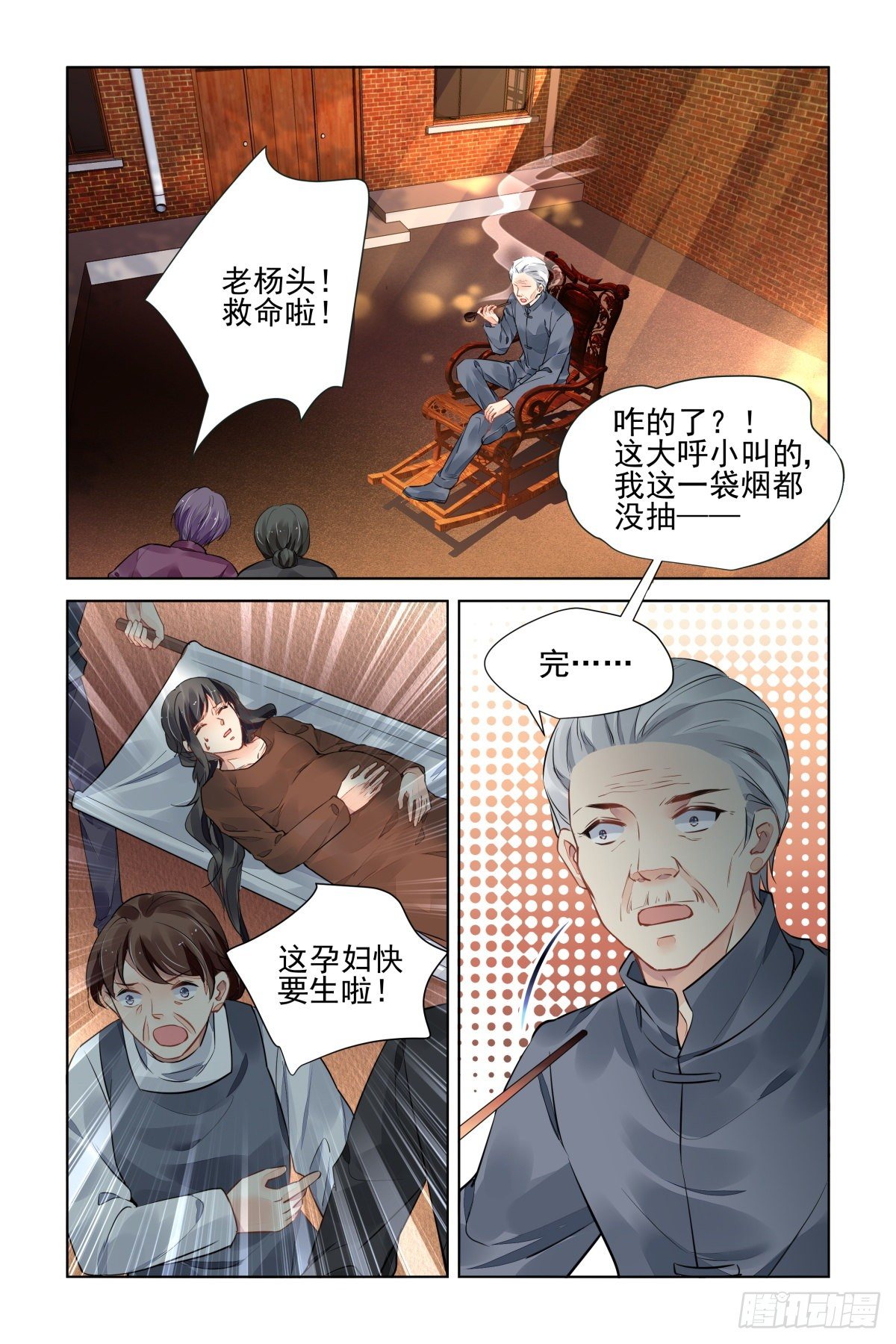 灵契韩漫全集-550：神木岩（十一）无删减无遮挡章节图片 
