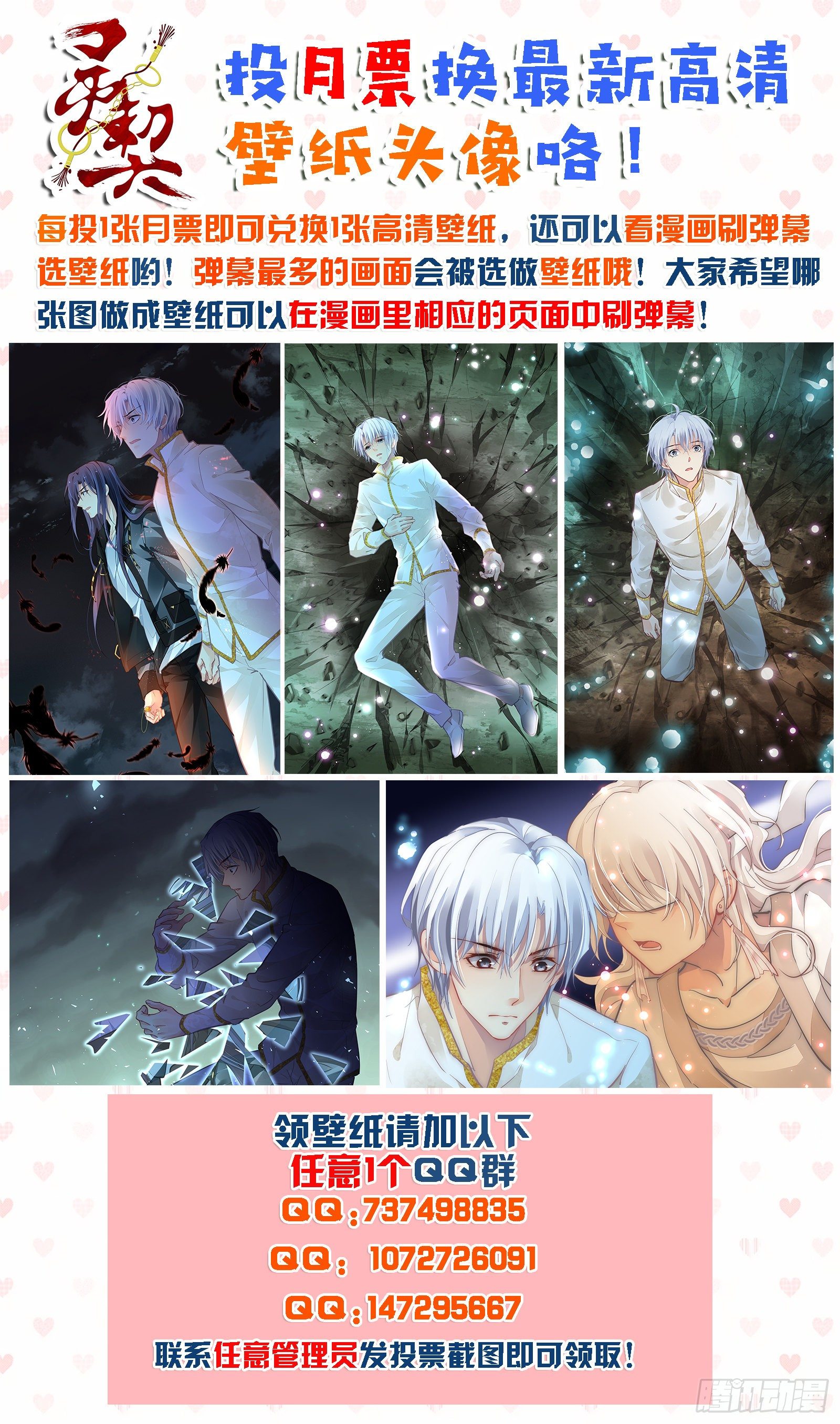 灵契韩漫全集-550：神木岩（十一）无删减无遮挡章节图片 