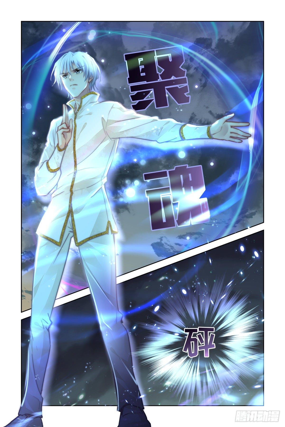 灵契韩漫全集-550：神木岩（十一）无删减无遮挡章节图片 