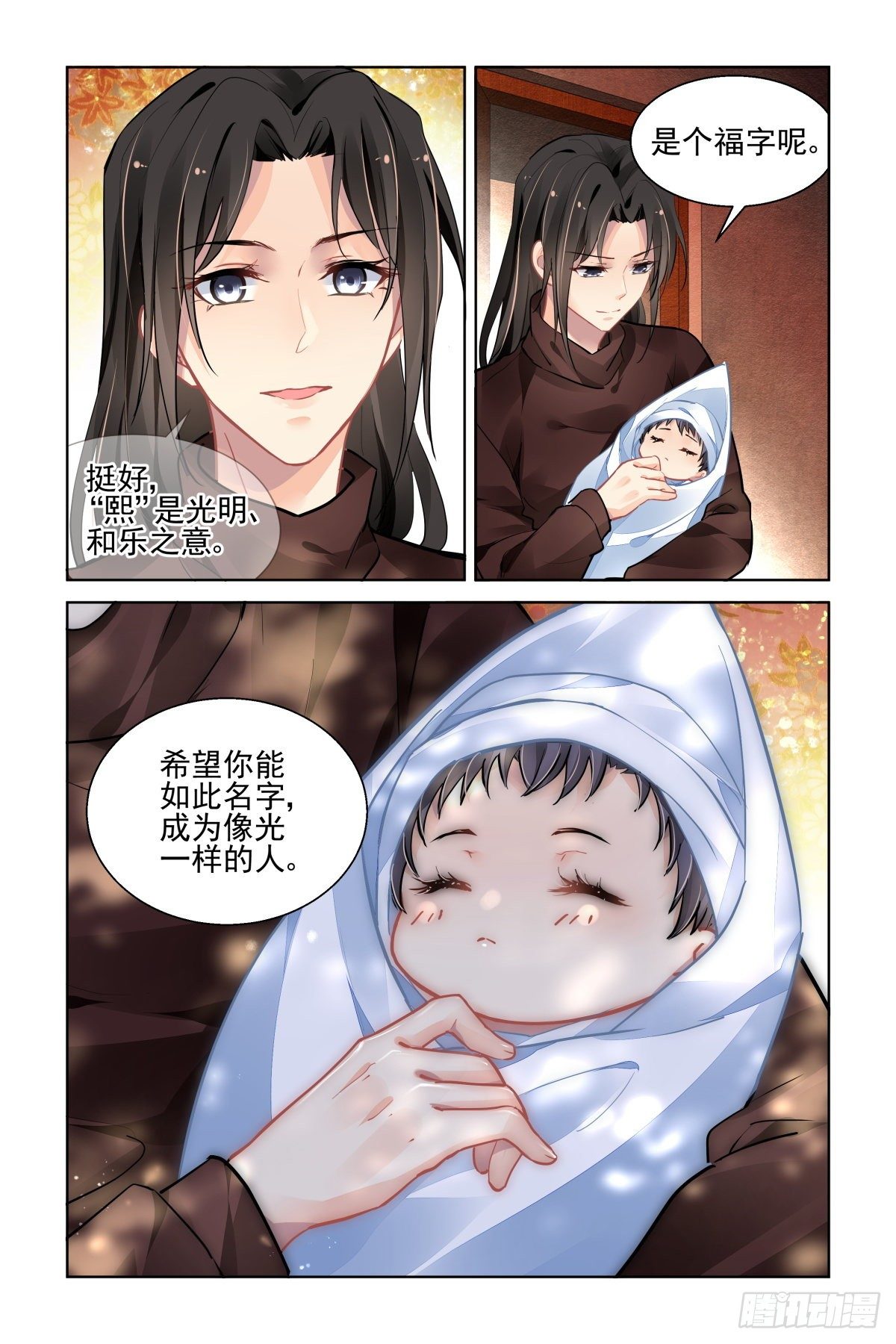 灵契韩漫全集-551：神木岩（十二）无删减无遮挡章节图片 