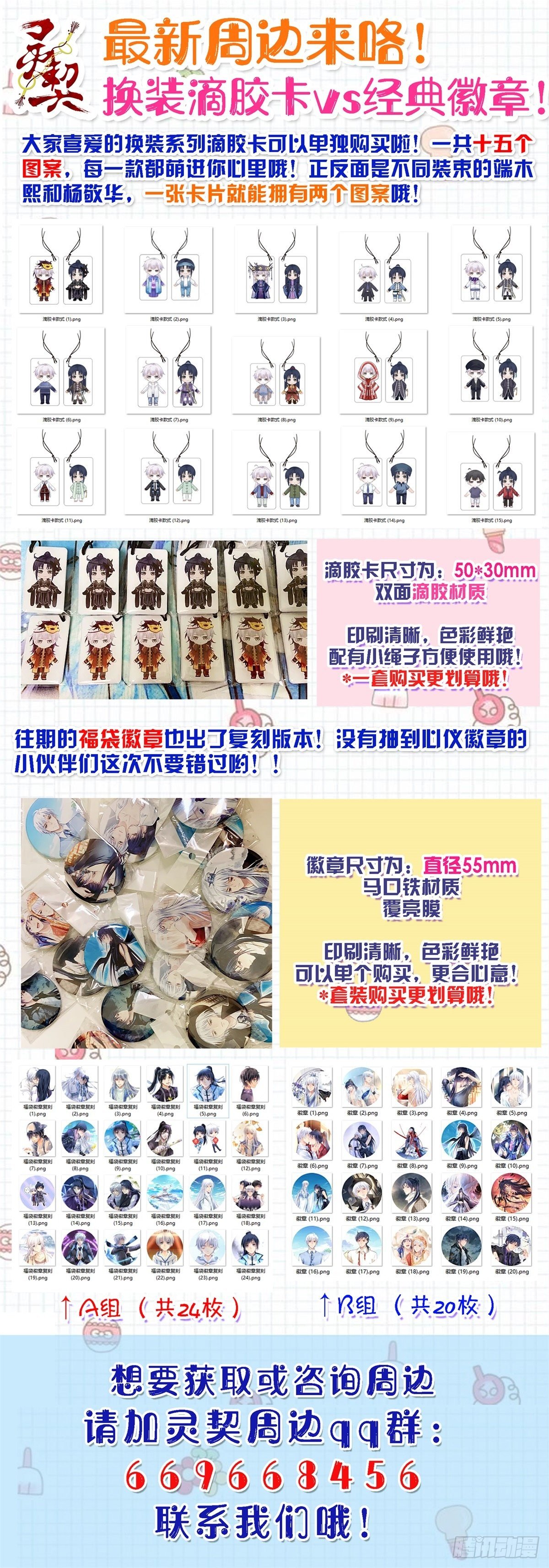 灵契韩漫全集-551：神木岩（十二）无删减无遮挡章节图片 