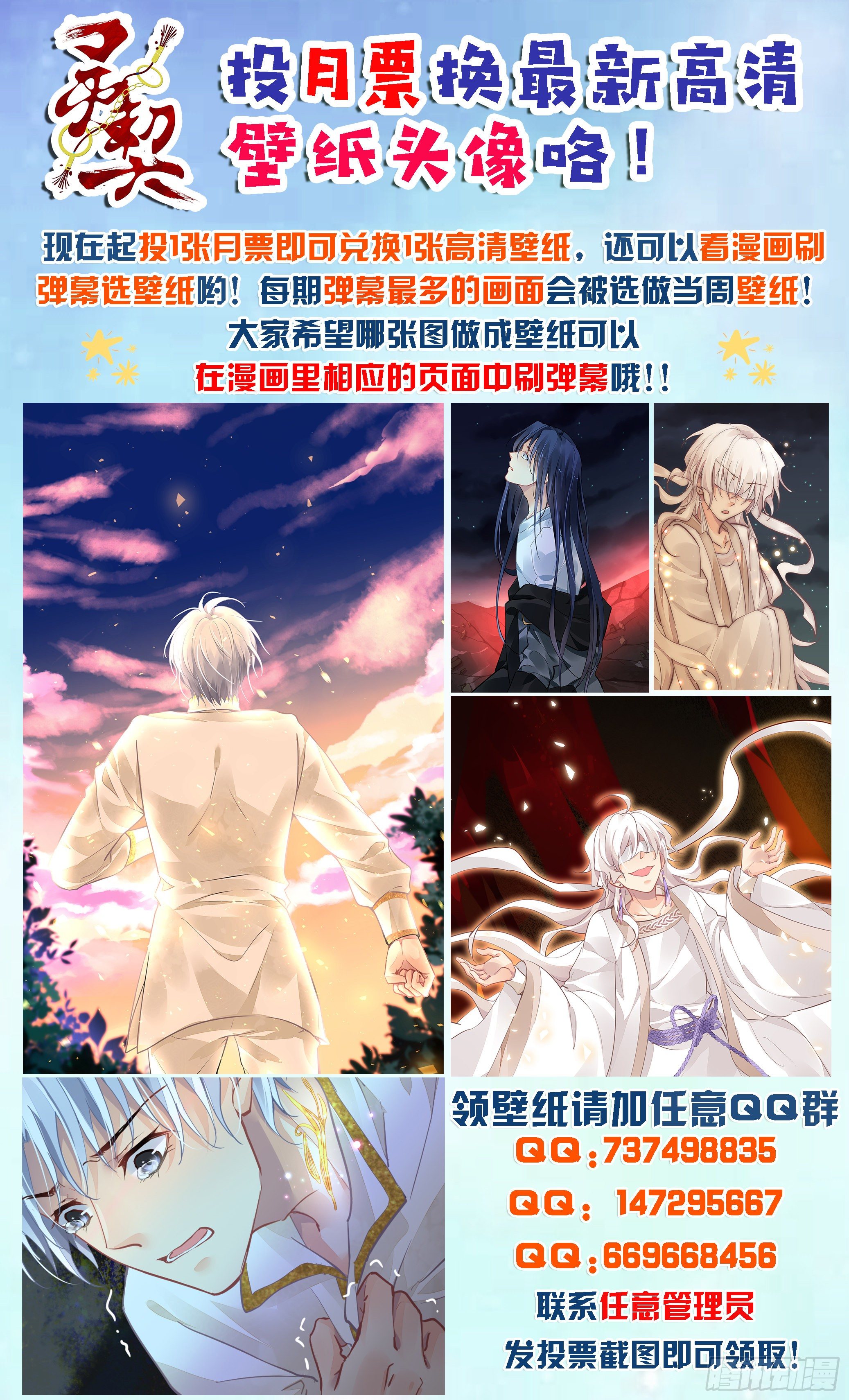 灵契韩漫全集-551：神木岩（十二）无删减无遮挡章节图片 