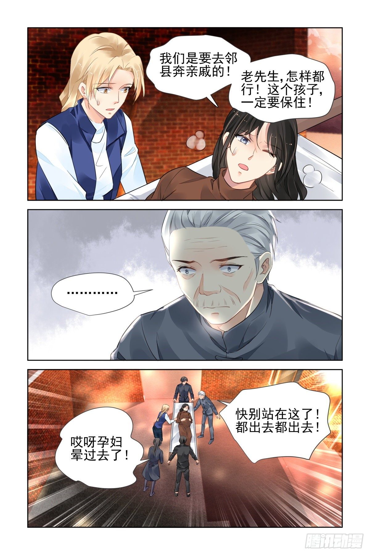 灵契韩漫全集-551：神木岩（十二）无删减无遮挡章节图片 