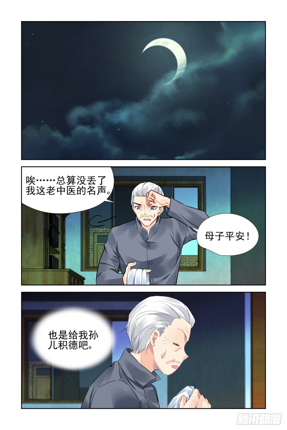 灵契韩漫全集-551：神木岩（十二）无删减无遮挡章节图片 
