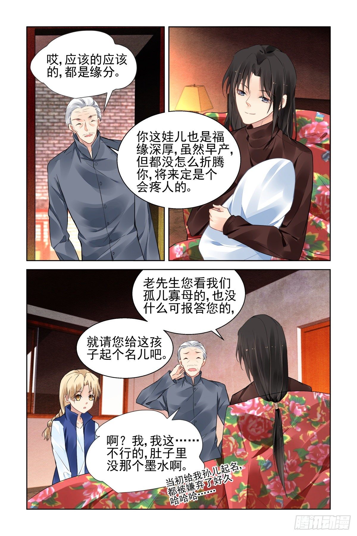 灵契韩漫全集-551：神木岩（十二）无删减无遮挡章节图片 