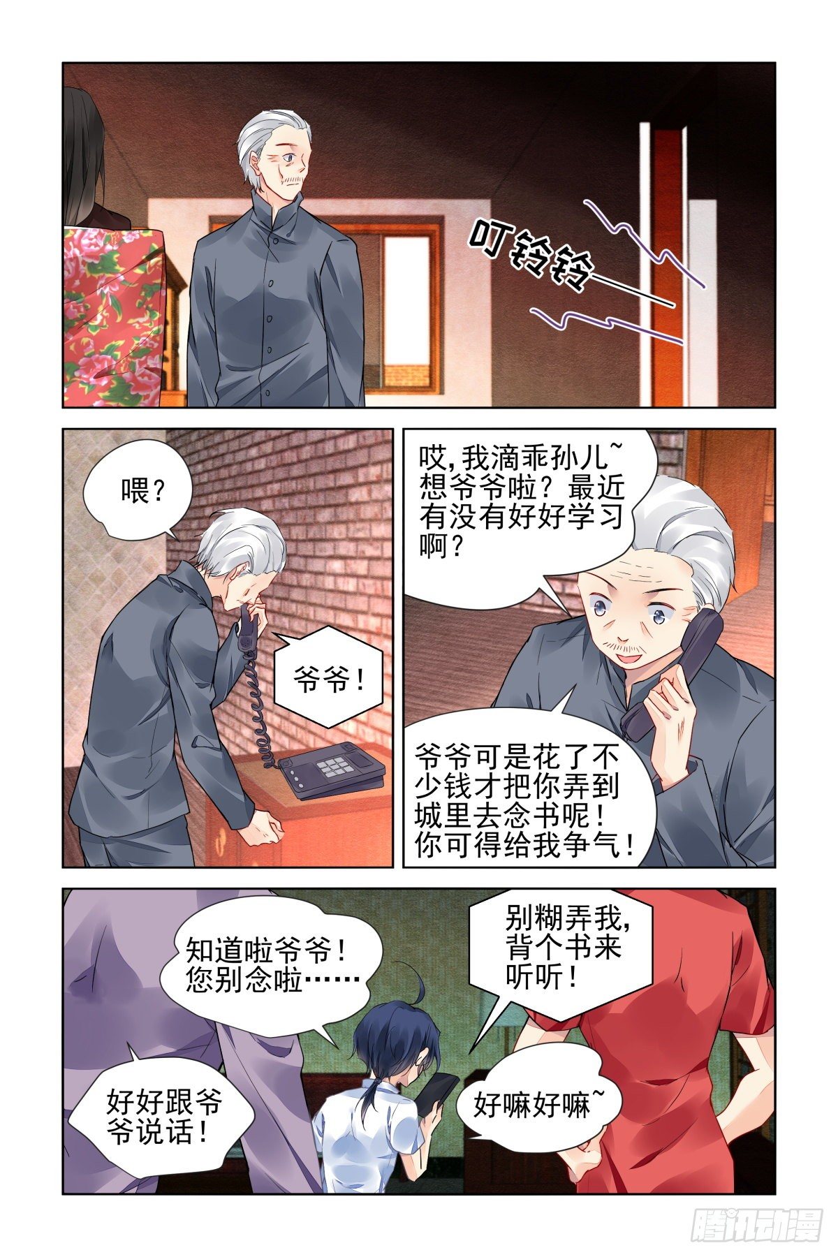 灵契韩漫全集-551：神木岩（十二）无删减无遮挡章节图片 