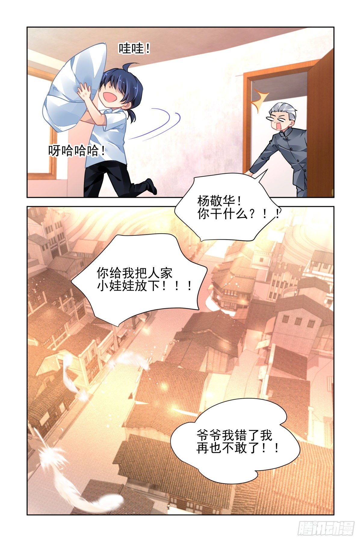 灵契韩漫全集-552：神木岩（十三）无删减无遮挡章节图片 
