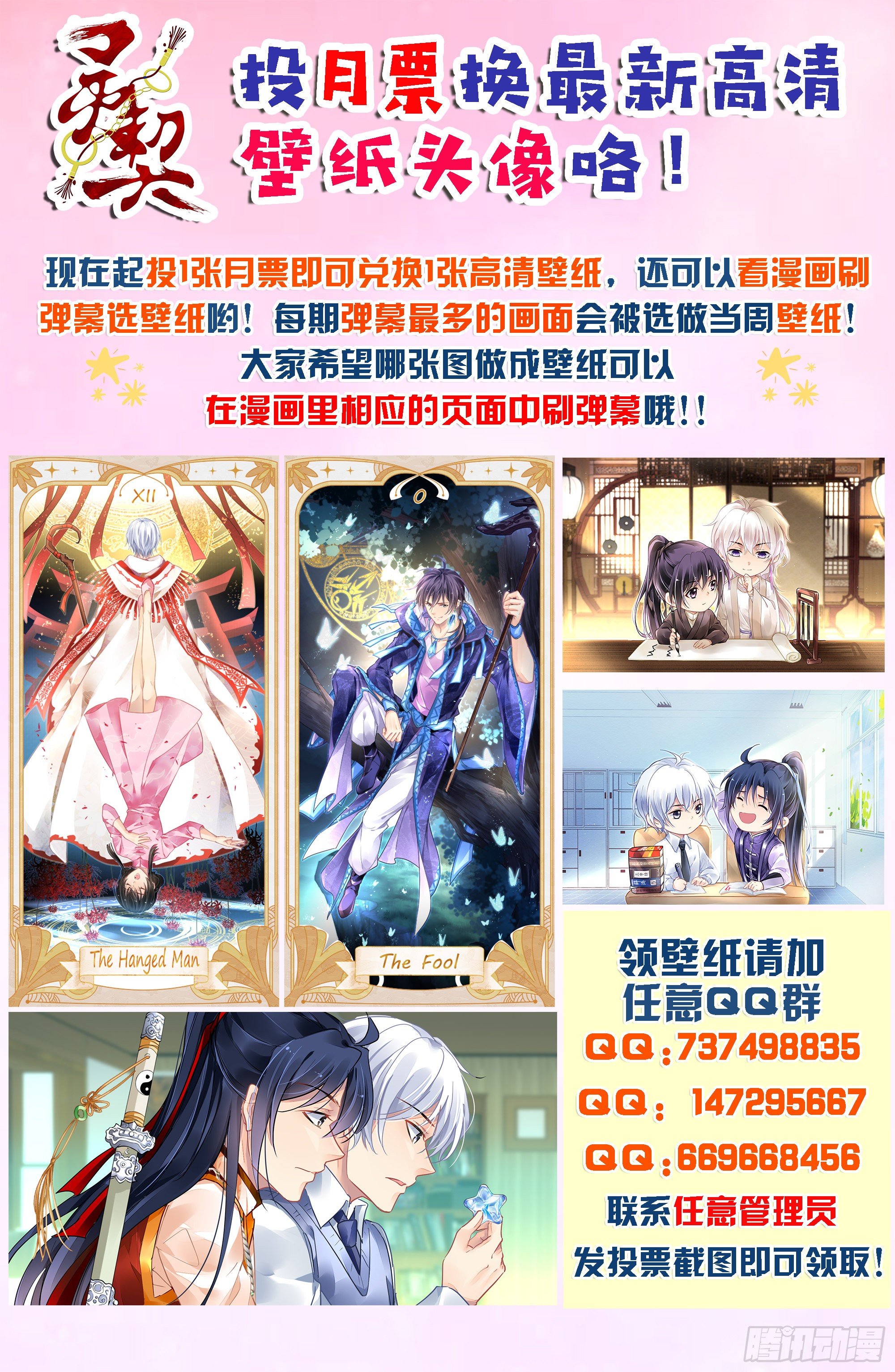 灵契韩漫全集-552：神木岩（十三）无删减无遮挡章节图片 