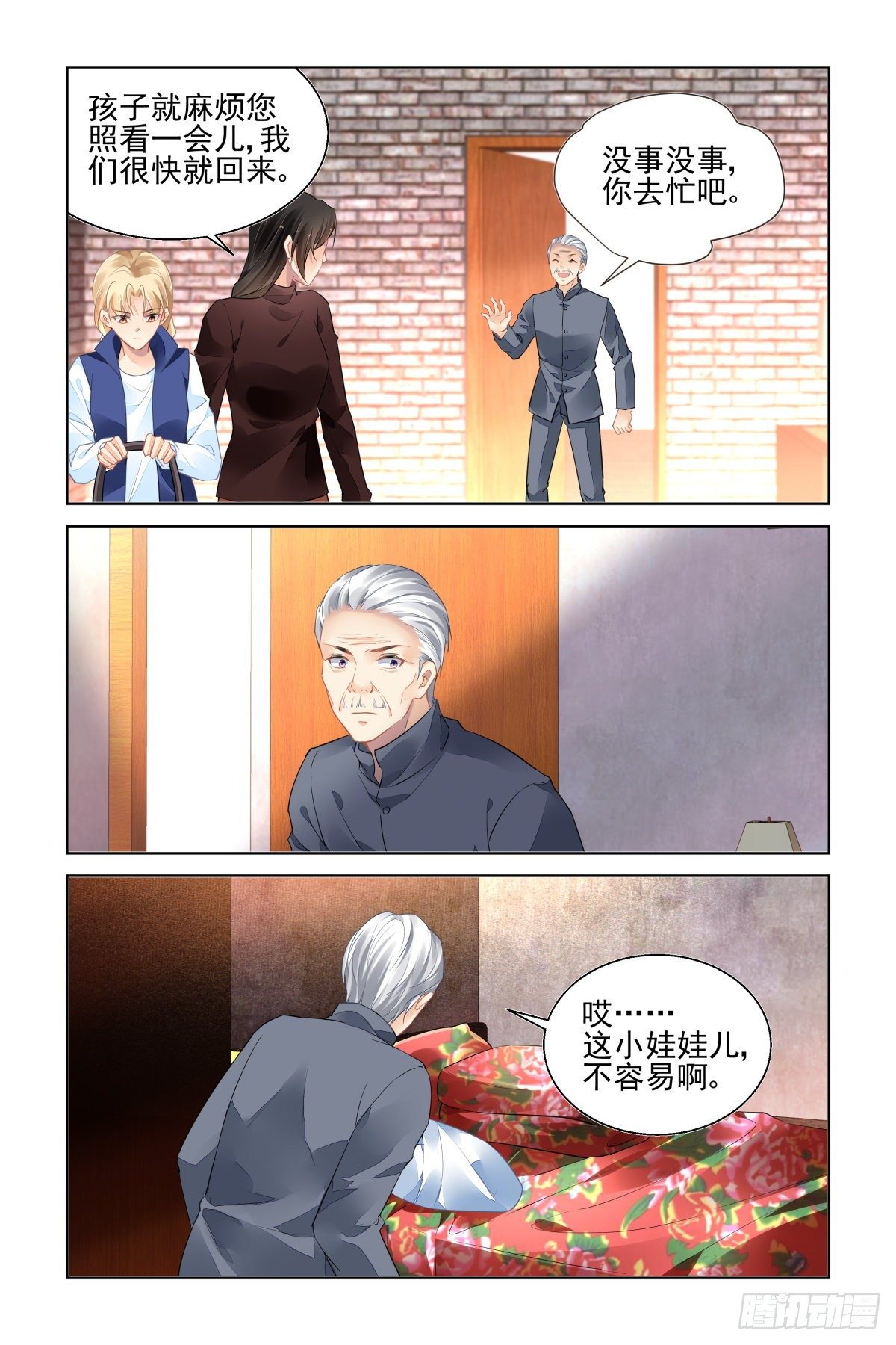 灵契韩漫全集-552：神木岩（十三）无删减无遮挡章节图片 