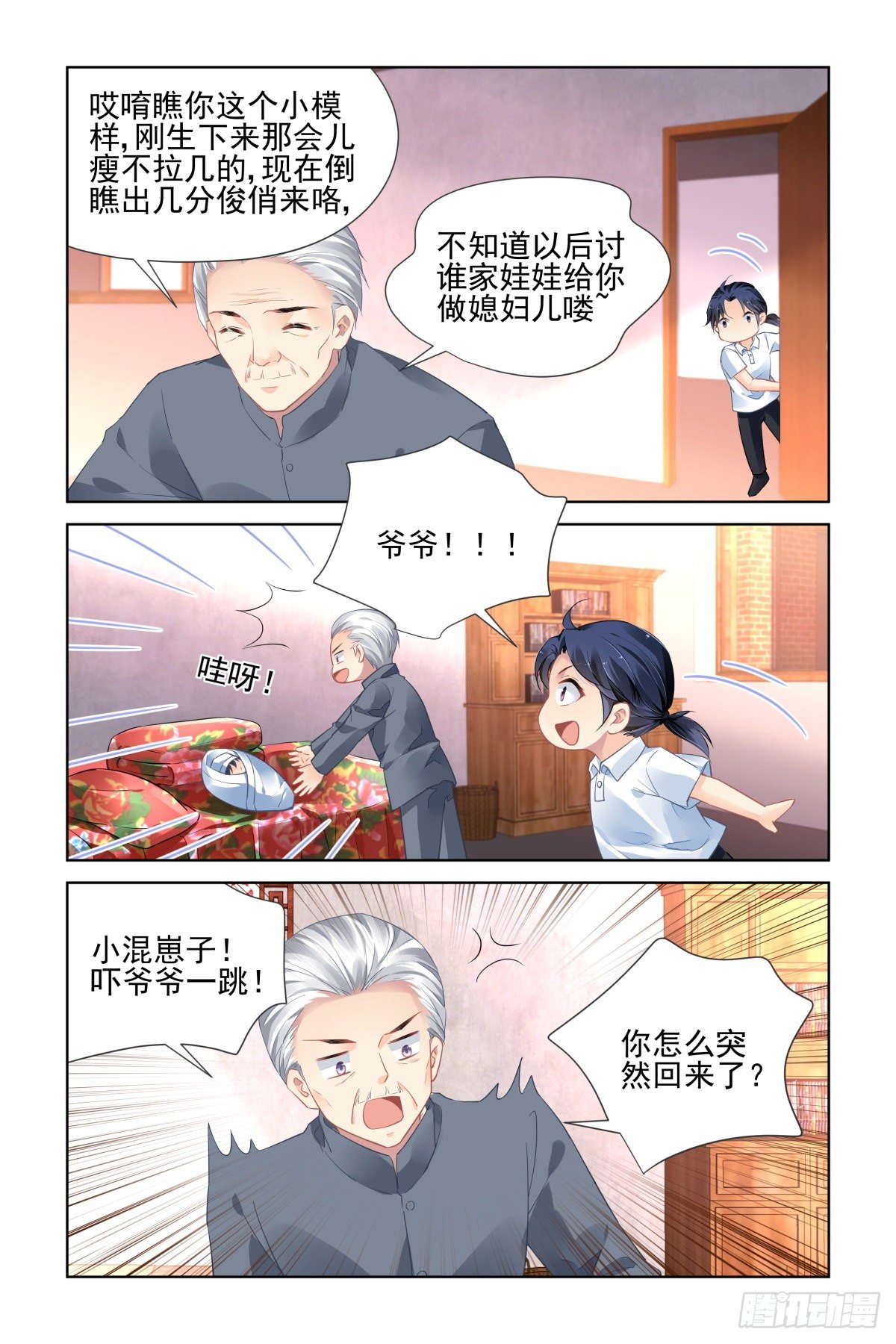 灵契韩漫全集-552：神木岩（十三）无删减无遮挡章节图片 