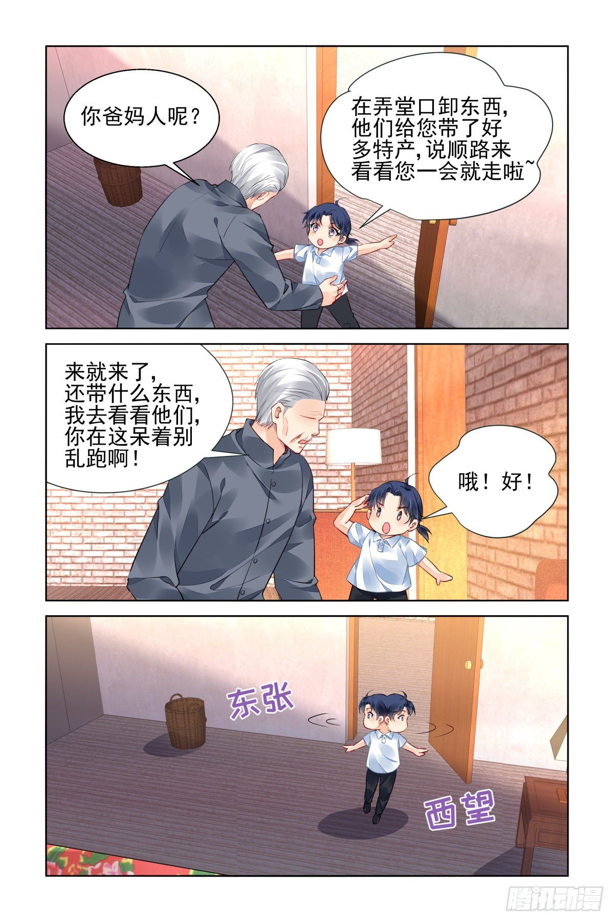 灵契韩漫全集-552：神木岩（十三）无删减无遮挡章节图片 
