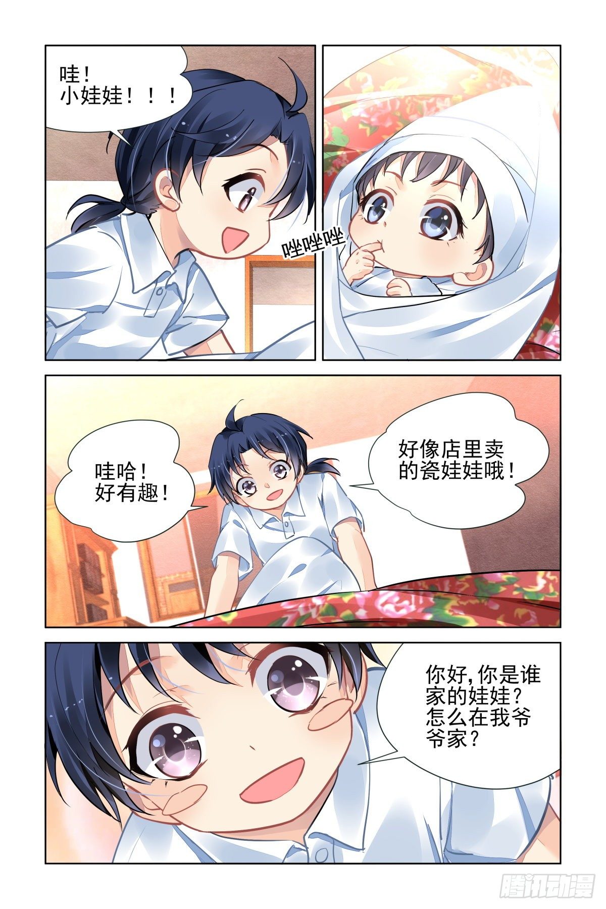 灵契韩漫全集-552：神木岩（十三）无删减无遮挡章节图片 
