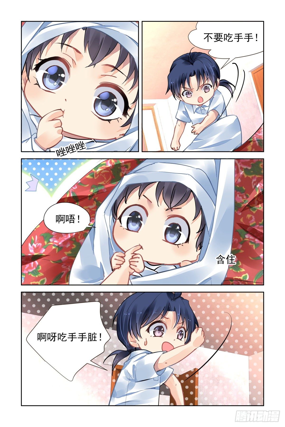 灵契韩漫全集-552：神木岩（十三）无删减无遮挡章节图片 