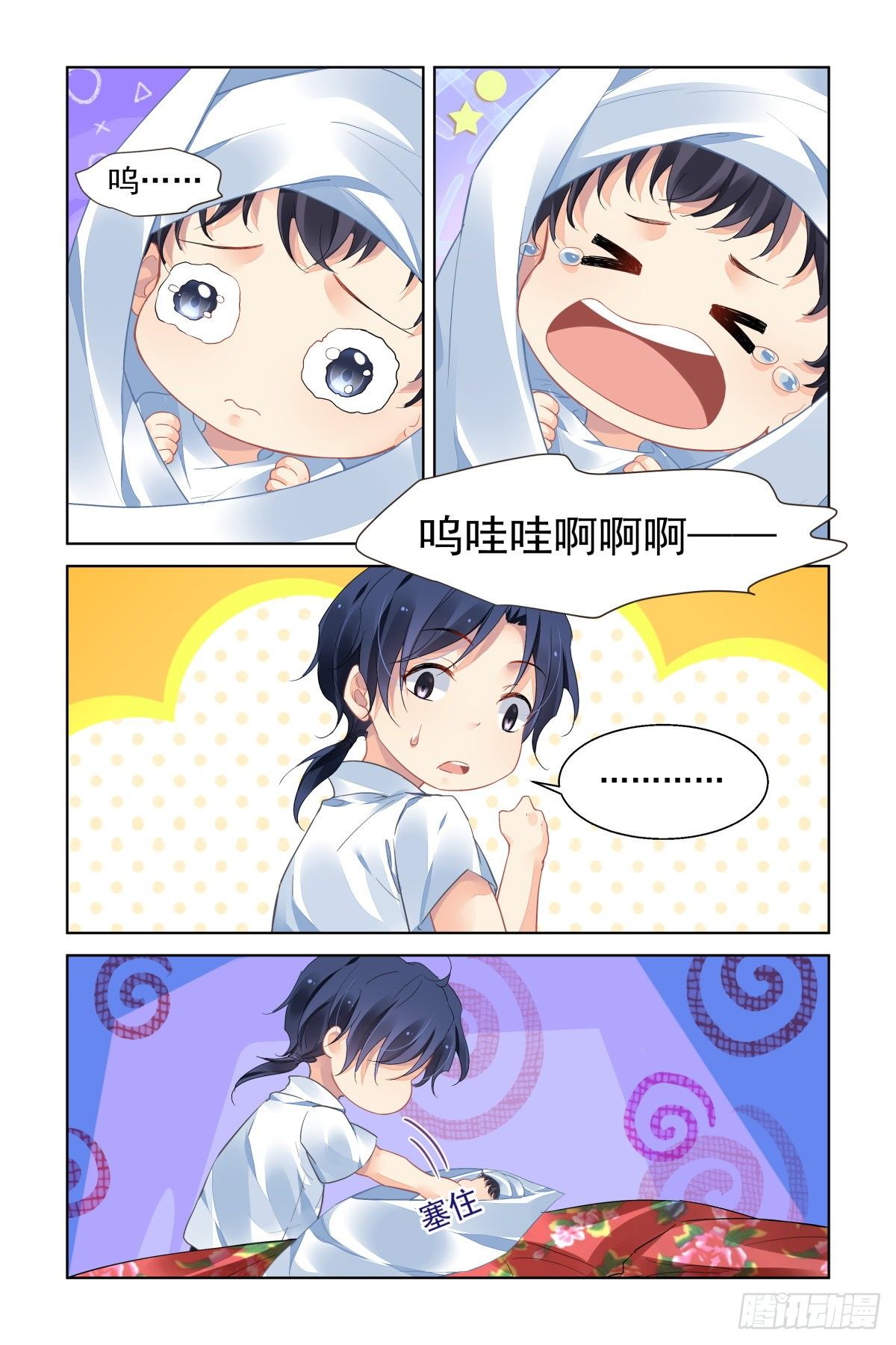 灵契韩漫全集-552：神木岩（十三）无删减无遮挡章节图片 