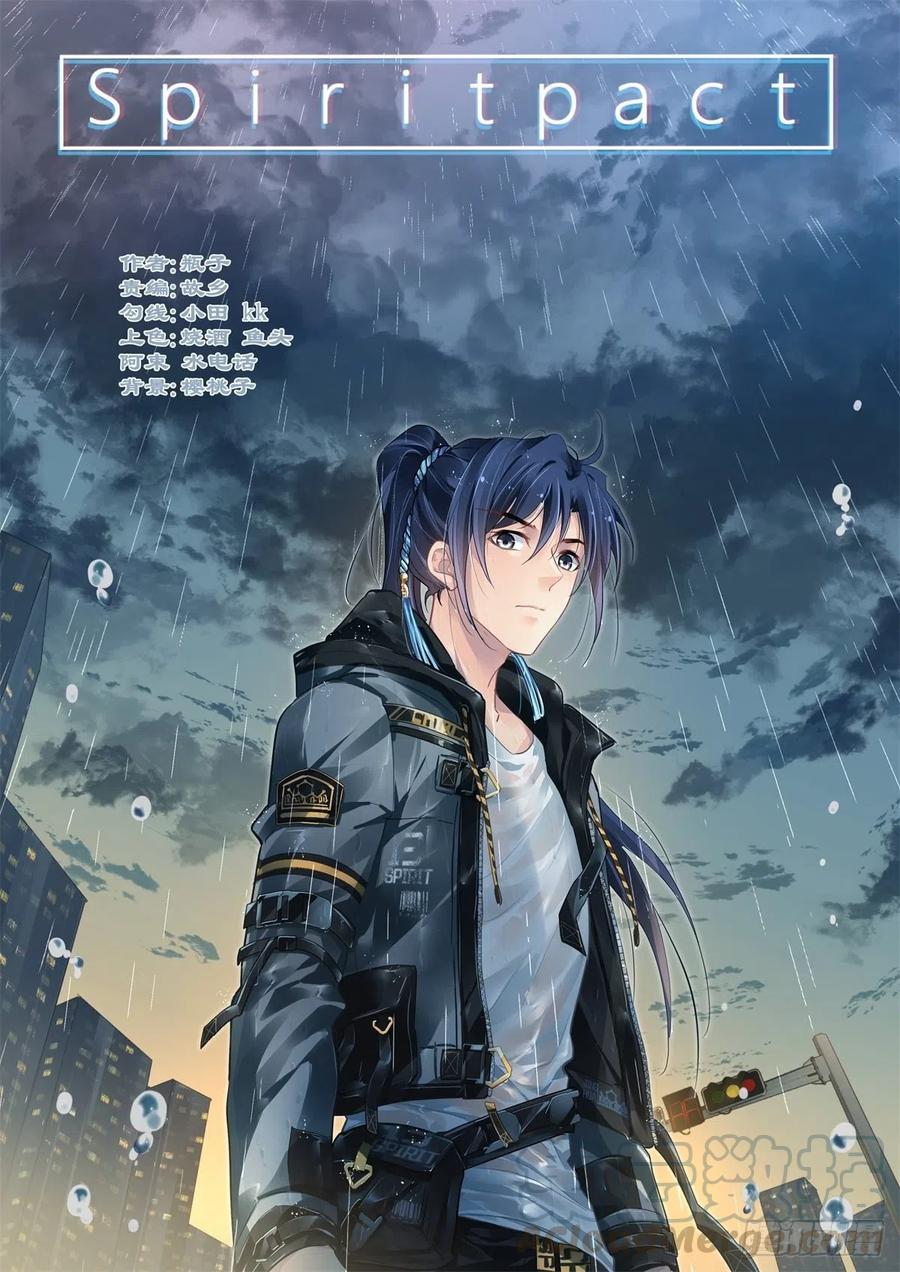 灵契韩漫全集-525：天地阵（四）无删减无遮挡章节图片 
