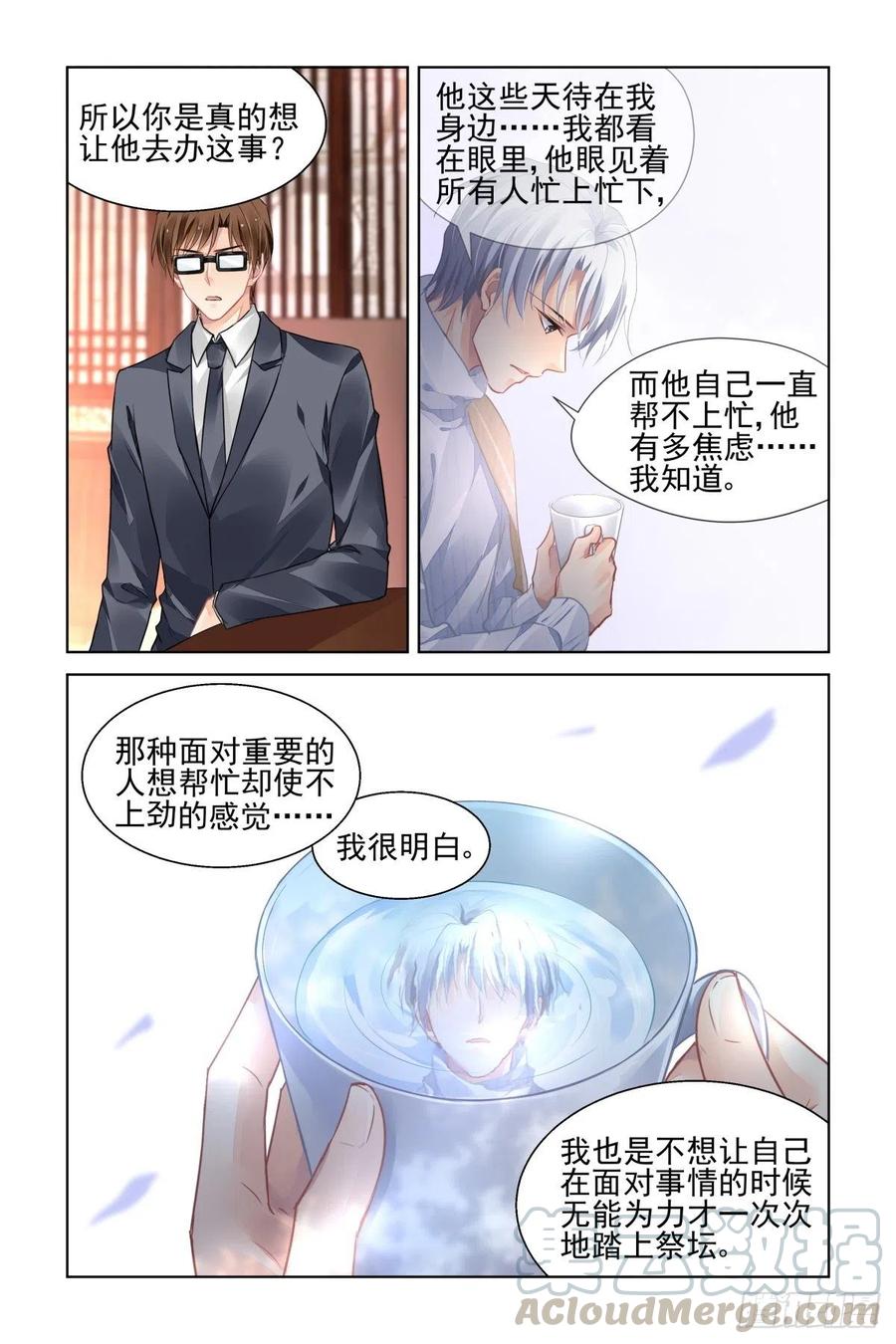 灵契韩漫全集-525：天地阵（四）无删减无遮挡章节图片 