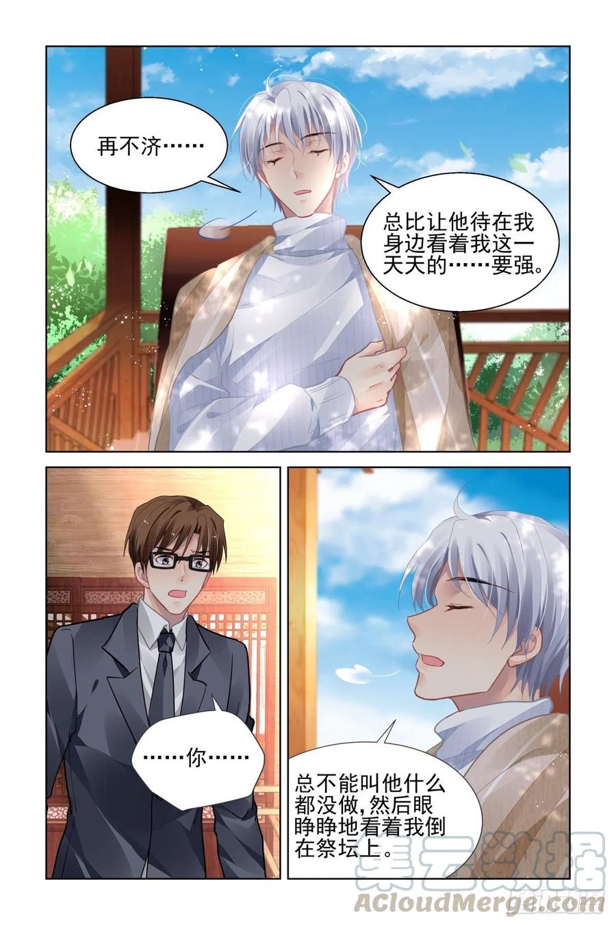 灵契韩漫全集-525：天地阵（四）无删减无遮挡章节图片 