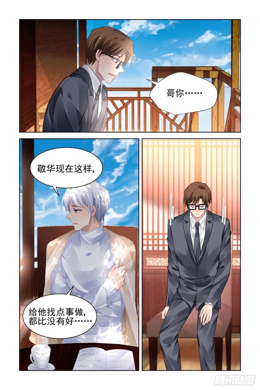 灵契韩漫全集-525：天地阵（四）无删减无遮挡章节图片 