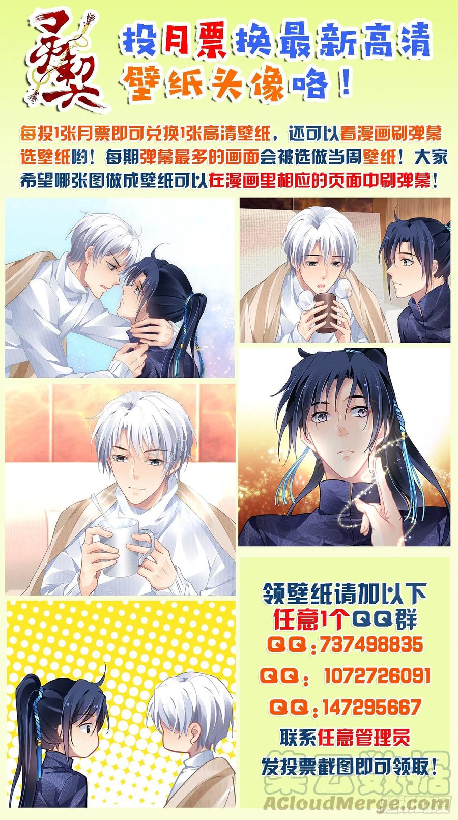 灵契韩漫全集-525：天地阵（四）无删减无遮挡章节图片 