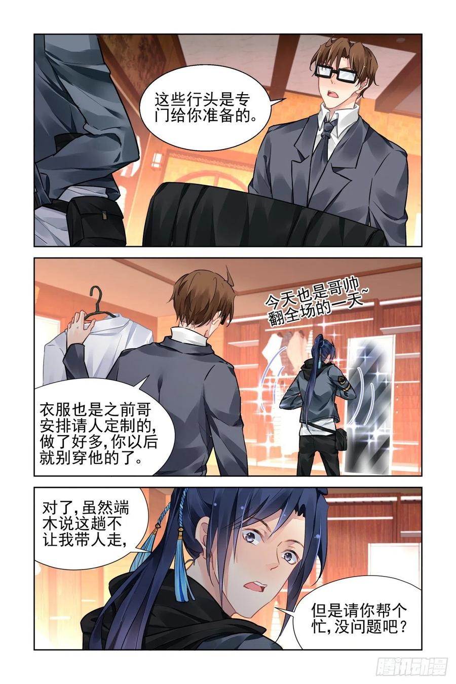 灵契韩漫全集-525：天地阵（四）无删减无遮挡章节图片 
