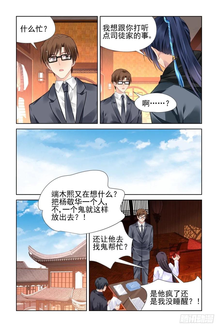 灵契韩漫全集-525：天地阵（四）无删减无遮挡章节图片 