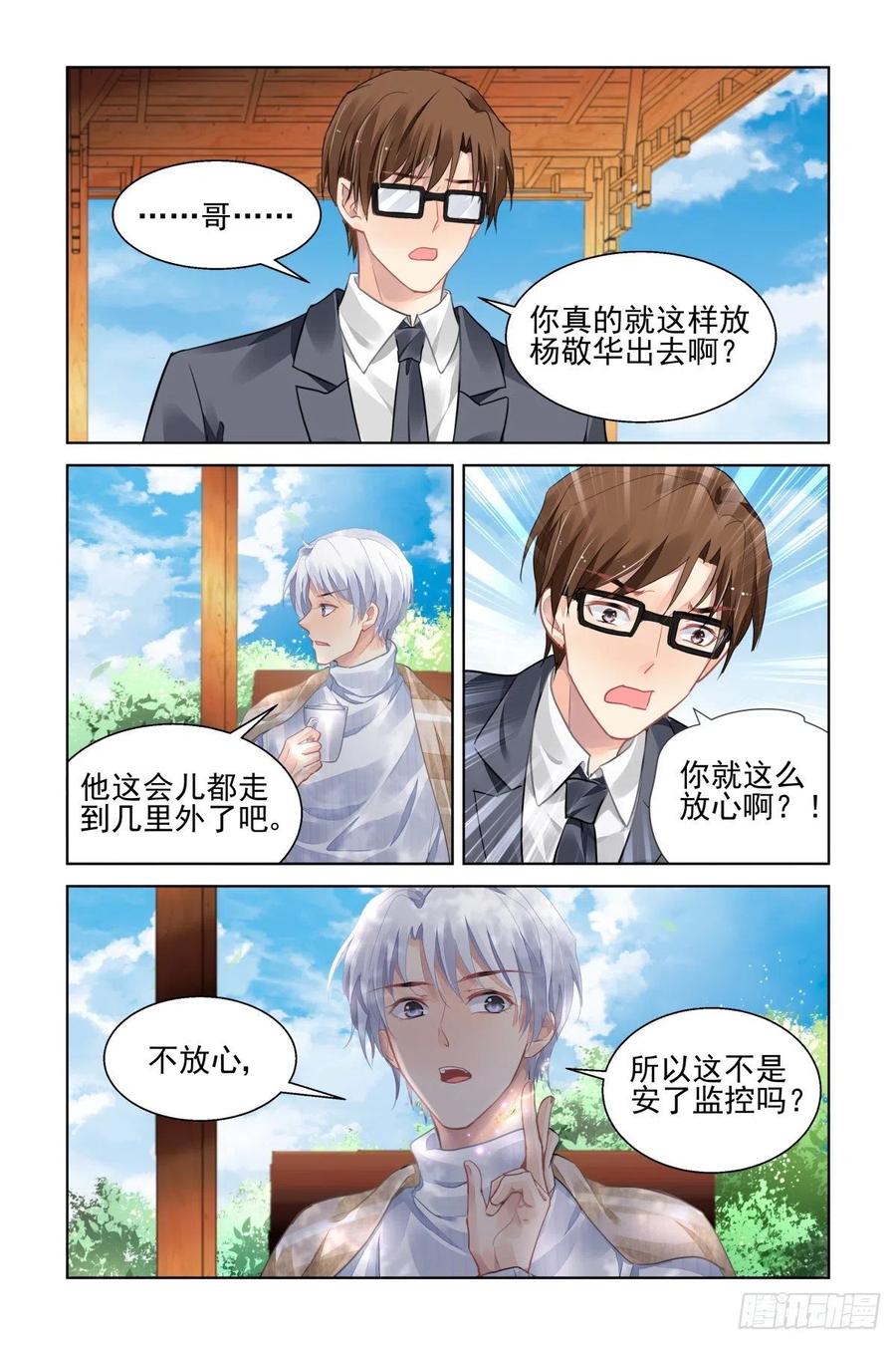 灵契韩漫全集-525：天地阵（四）无删减无遮挡章节图片 