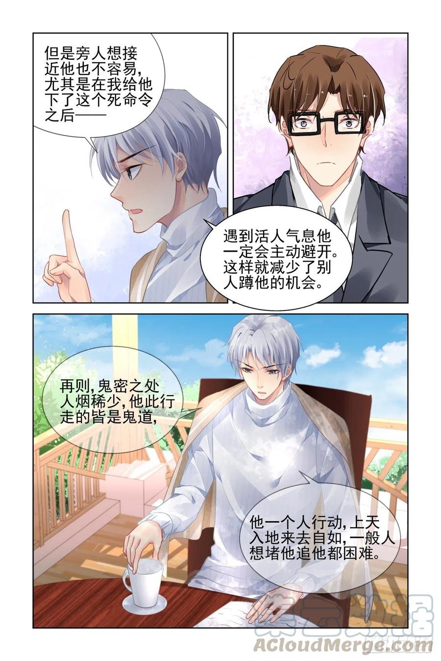 灵契韩漫全集-525：天地阵（四）无删减无遮挡章节图片 