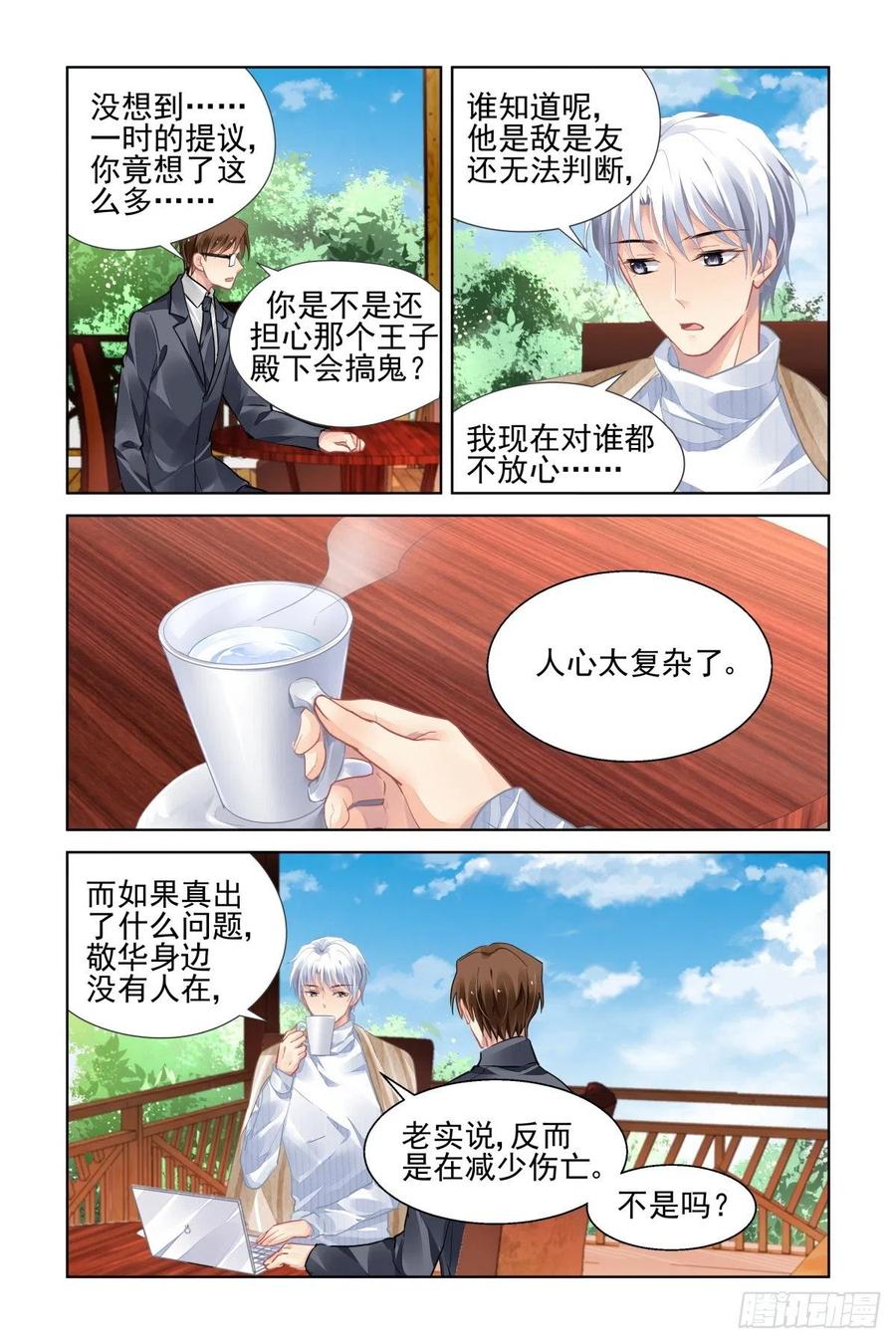 灵契韩漫全集-525：天地阵（四）无删减无遮挡章节图片 